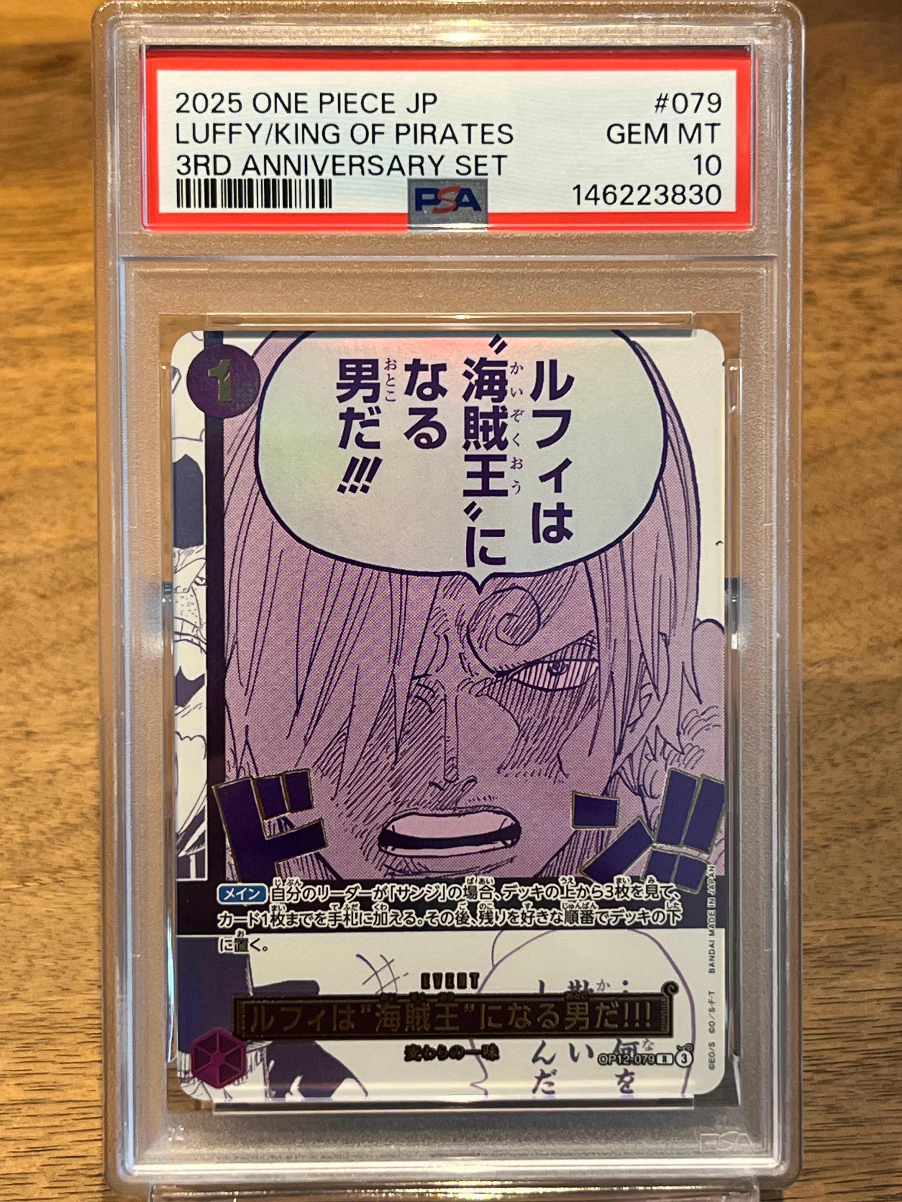 PSA10】ルフィは“海賊王”になる男だ!!! R [OP12-079](プロモーション