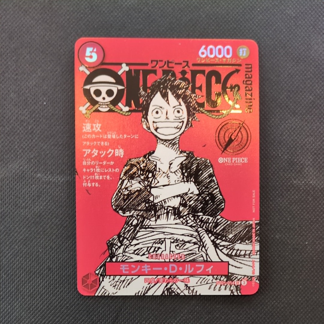 モンキー・D・ルフィ SR [ST21-014](プロモーションカード「ワンピースマガジン 特集 週刊少年ジャンプとワンピース 020」)