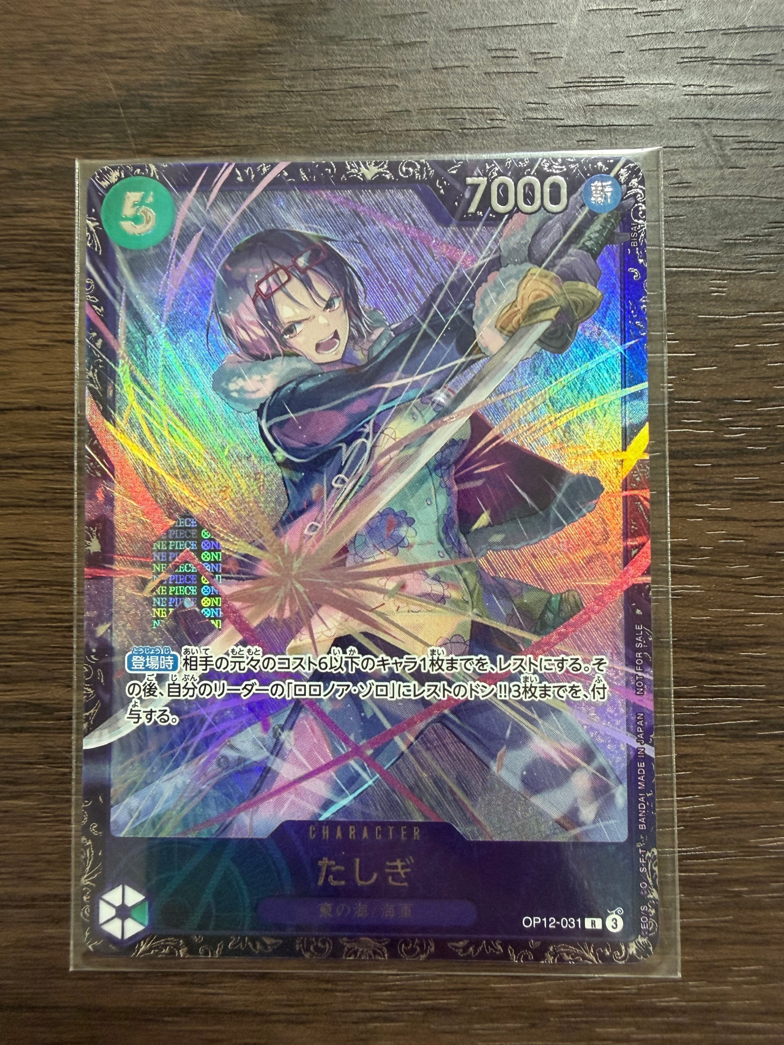 PSA10】たしぎ R :ベスト8記念品 [OP12-031](プロモーションカード