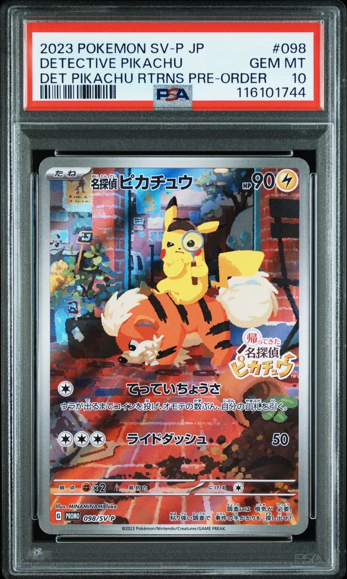 名探偵ピカチュウ: プロモ [SV-P 098](プロモーションカード「SV-P」)
