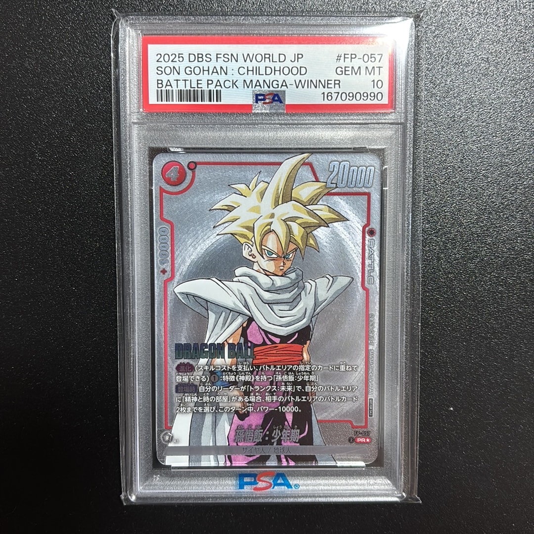 PSA10】孫悟飯：少年期 PR☆ [FP-057](プロモーションカードパック