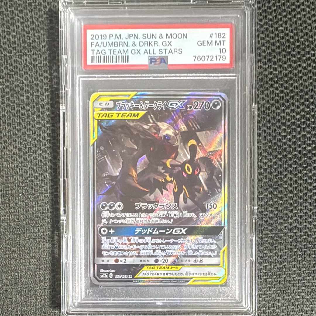 ミュウツーGX SSR[SM8b 219/150](ハイクラスパック「GXウルトラ