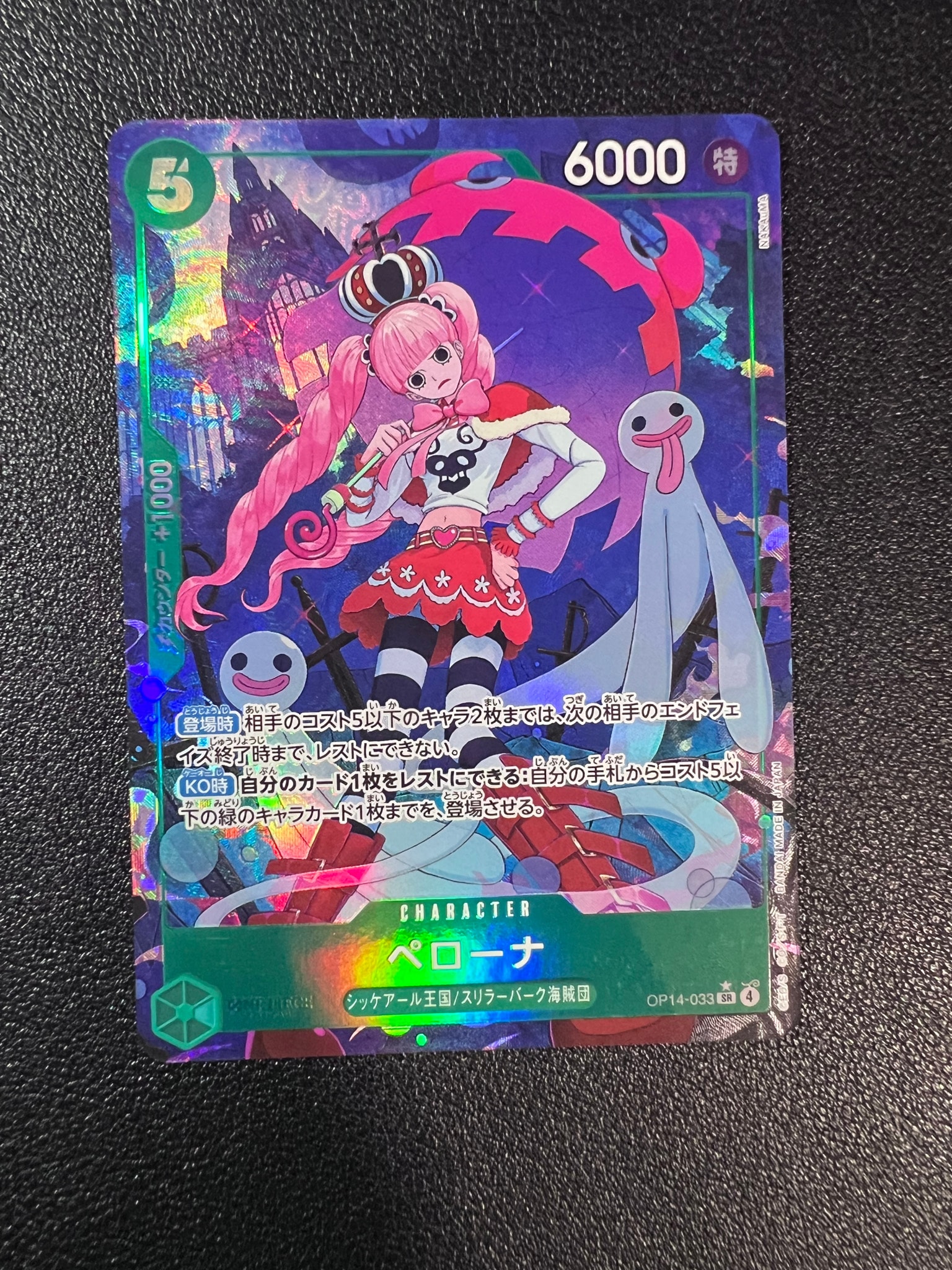 Perona SR-P [OP14-033](Booster Pack "THE AZURE SEA'S SEVEN")