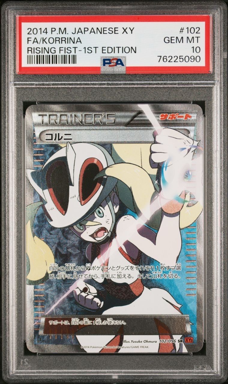 コルニ SR :1ED [XY3 102/096](拡張パック「ライジングフィスト」)
