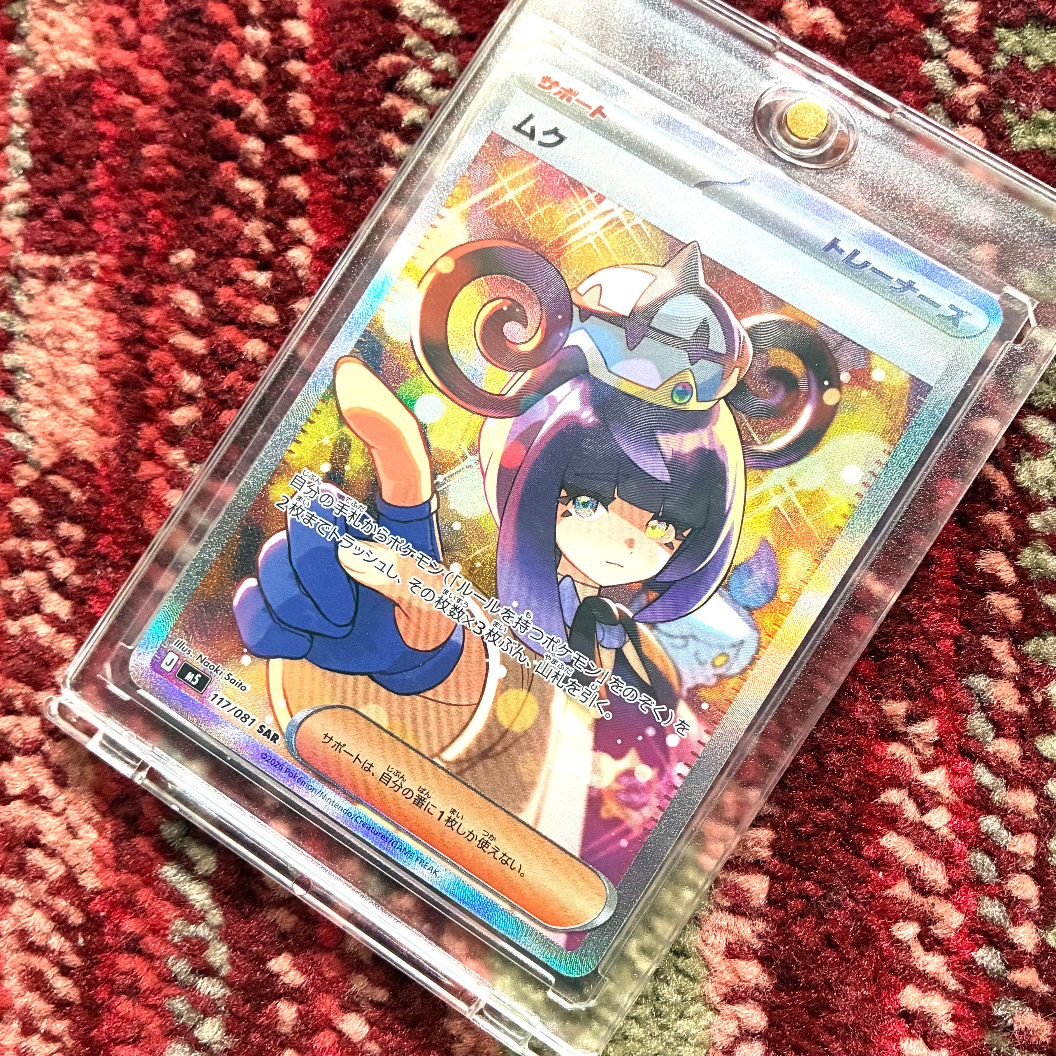 ヒカリ SAR [M2 115/080](拡張パック「インフェルノX」)の新品/中古