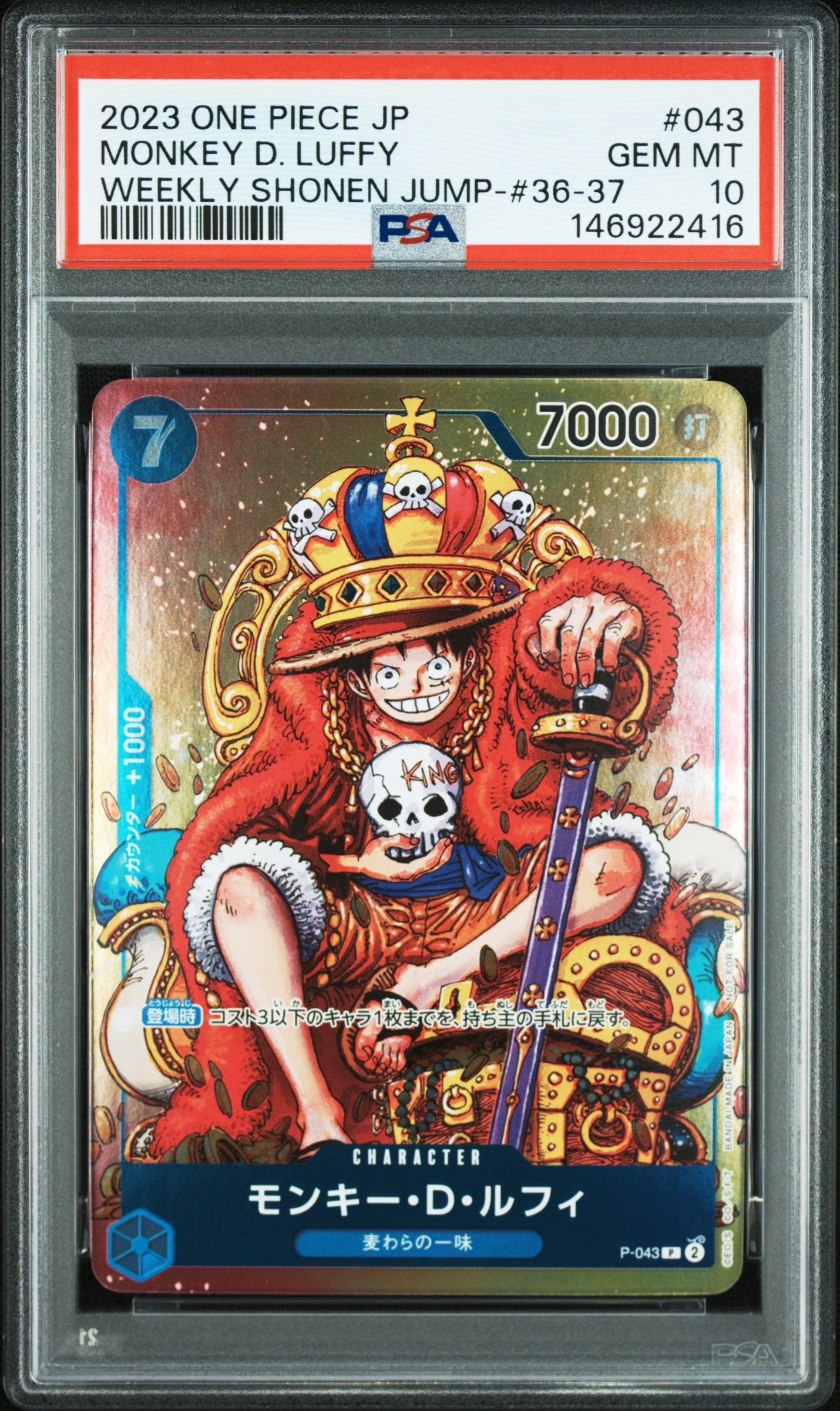 ギア2 R-P [OP11-080](ブースターパック「神速の拳」)の新品/中古