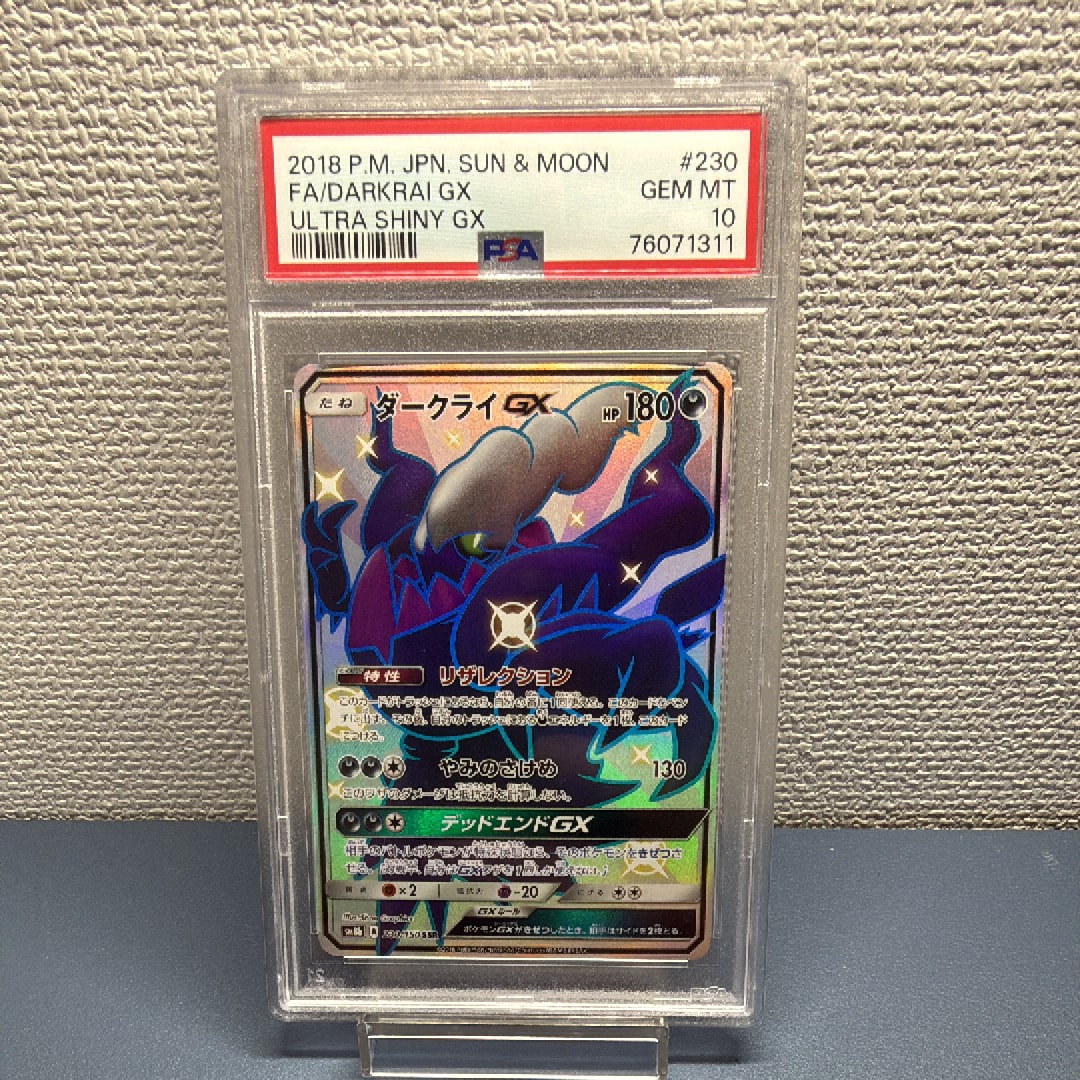 ダークライGX ssr PSA9 PSA9鑑定済〕ダークライGX【SSR】{230/150}