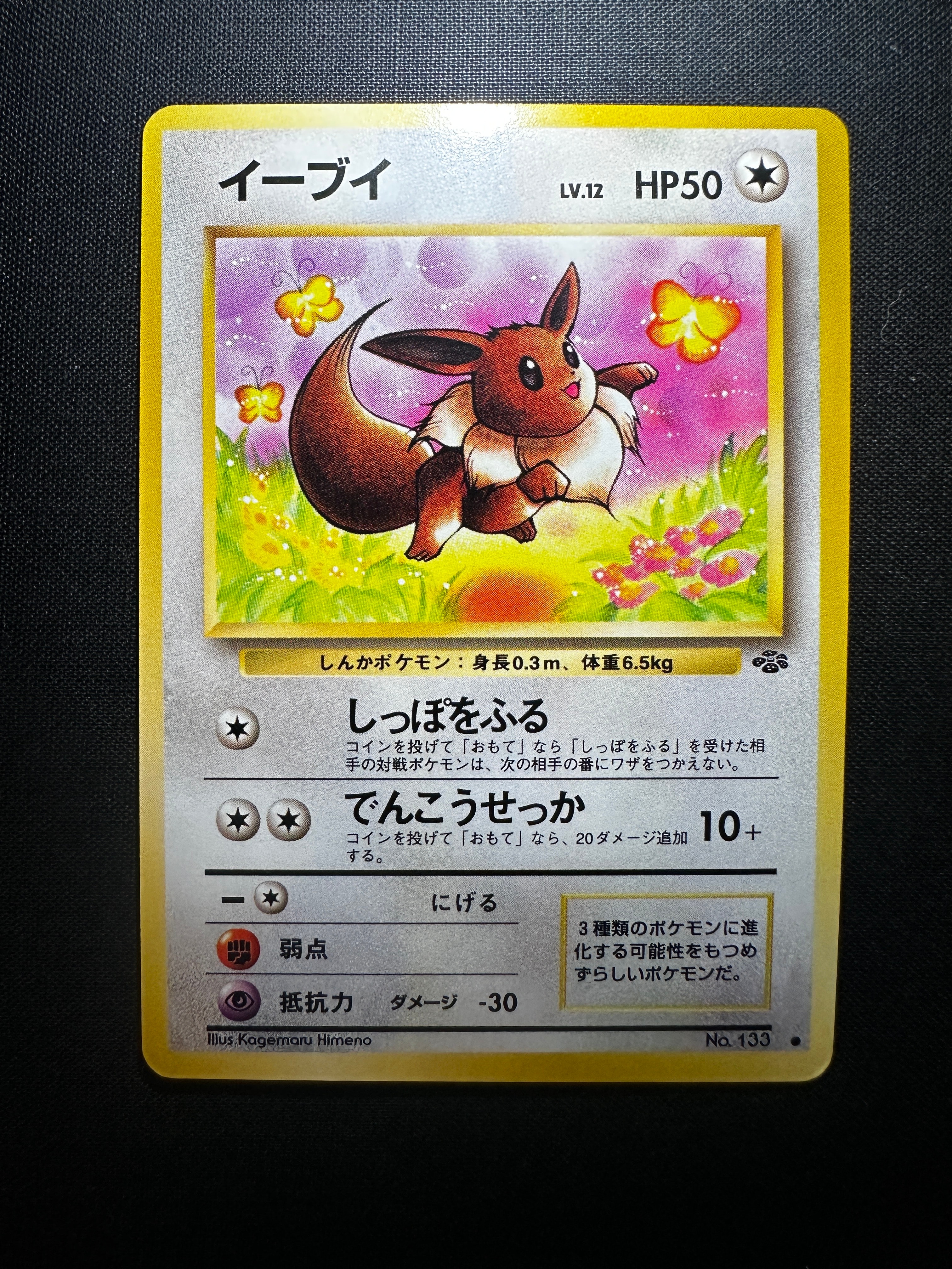 PSA10】ミュウ R :1ED [XY10 027/078](拡張パック「めざめる超王」) 1