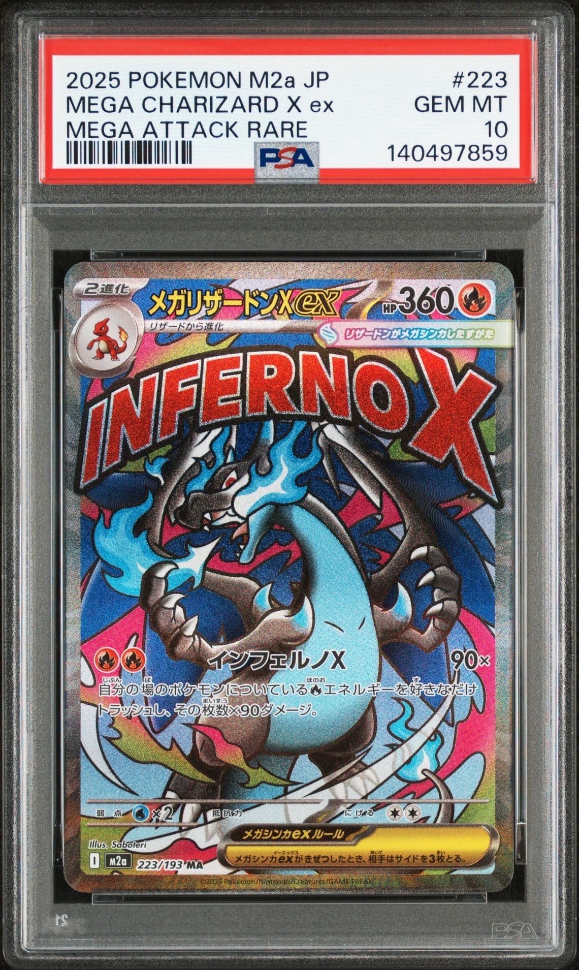 メガリザードンXex MA [M2a 223/193](ハイクラスパック「MEGAドリームex」)