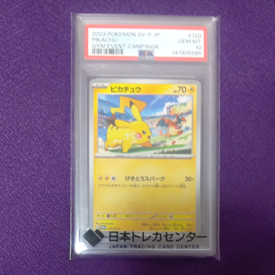 ピカチュウ:プロモ [S-P 208](「YU NAGABA×ポケモンカードゲーム