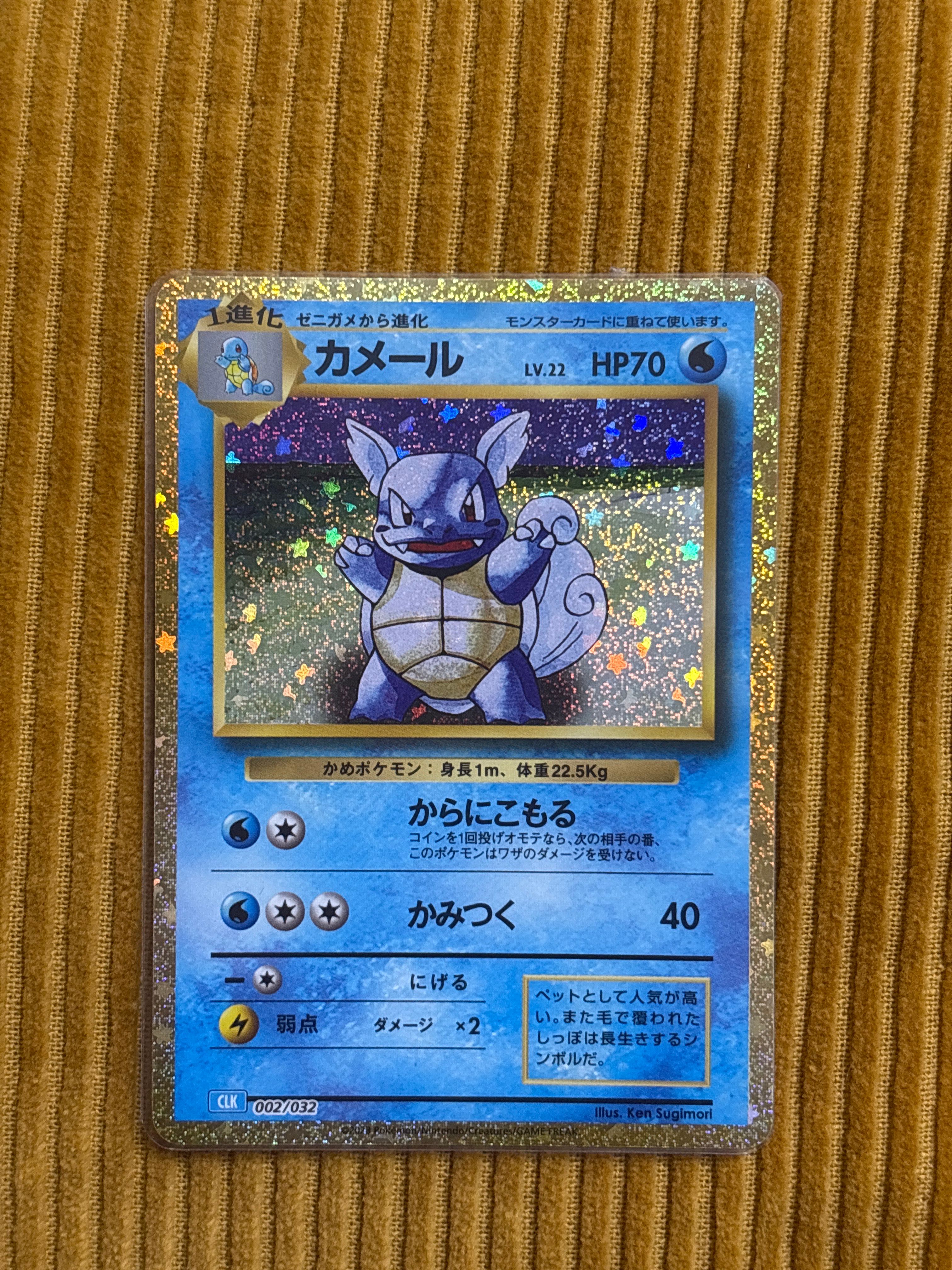 カメール [CLK 002/032](ポケモンカードゲーム Classic)