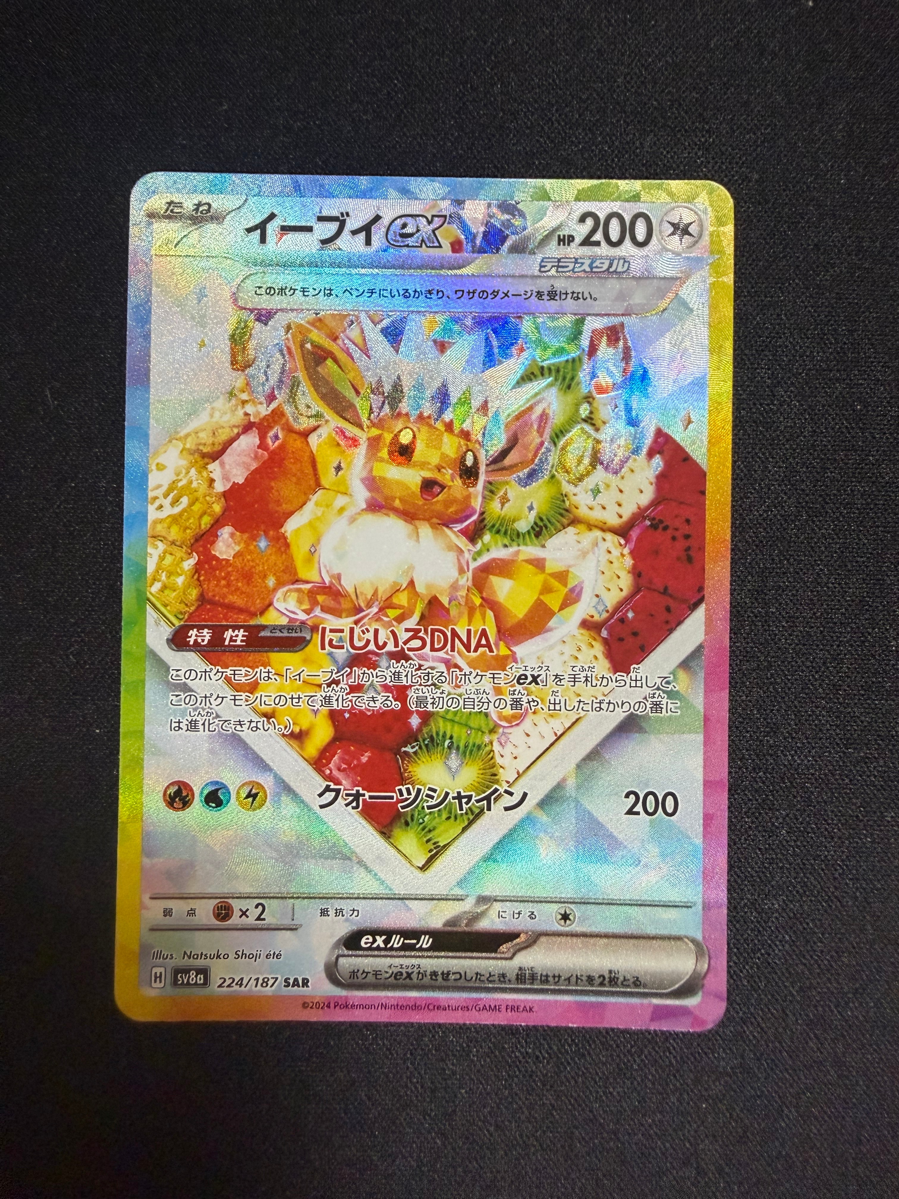 PSA10】サトシのピカチュウ: プロモ[SM-P 076](プロモーションカード