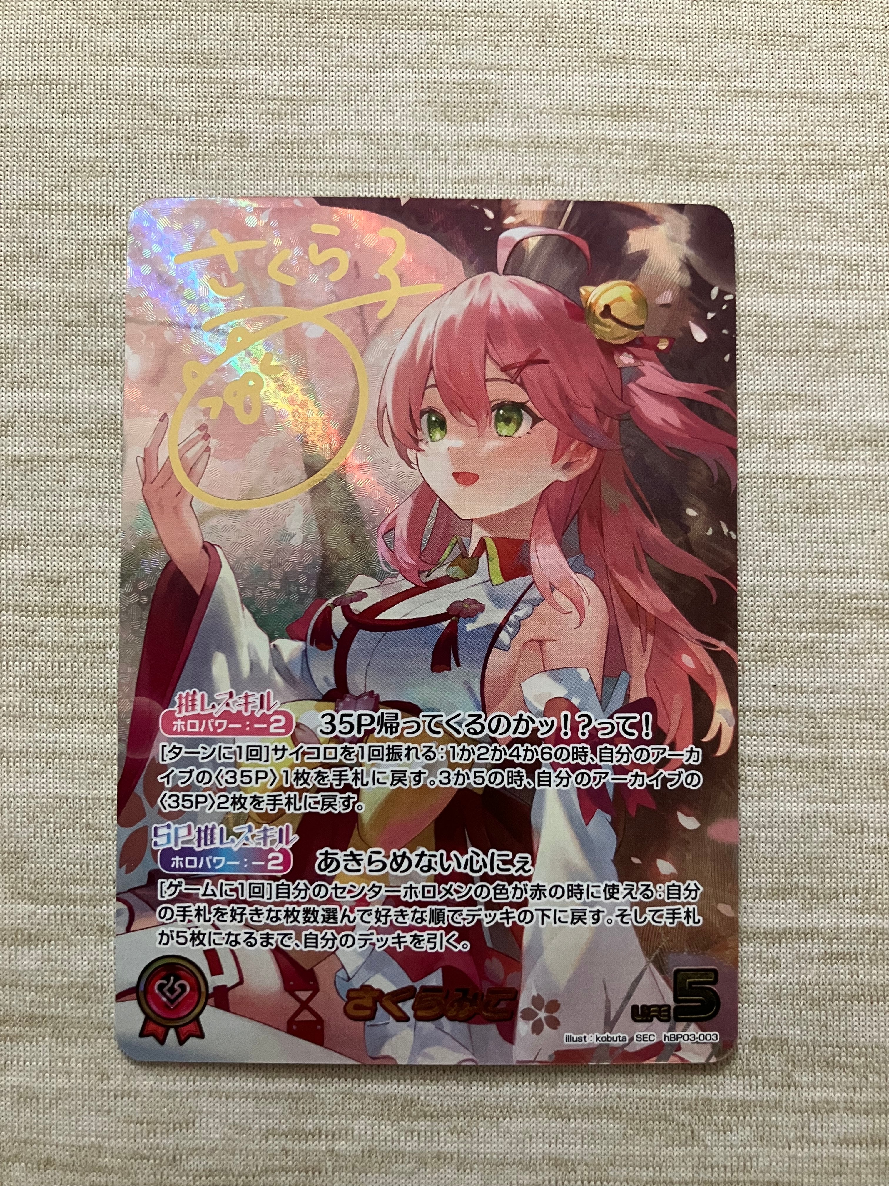 森カリオペ RR [hBP06-060](ブースターパック「アヤカシヴァーミリオン