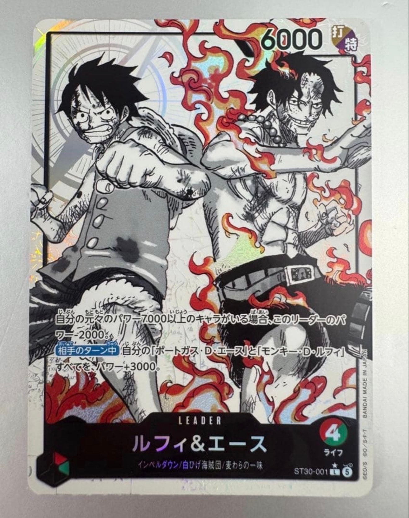 ルフィ&エース L-P [ST30-001](スタートデッキEX「ルフィ&エース ボーナスパック」)