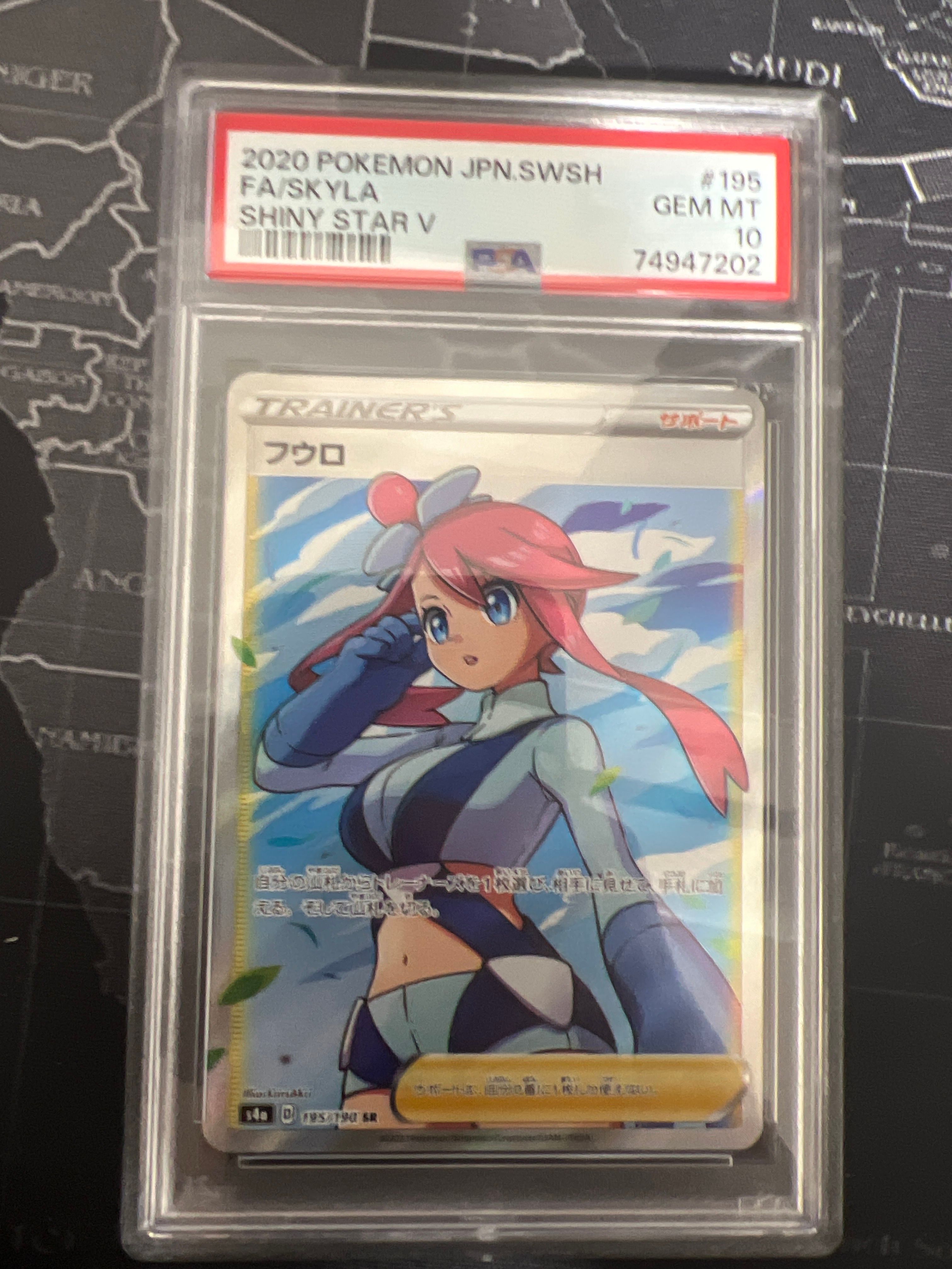 フウロ SR[S4a 195/190](ハイクラスパック「シャイニースターV」)