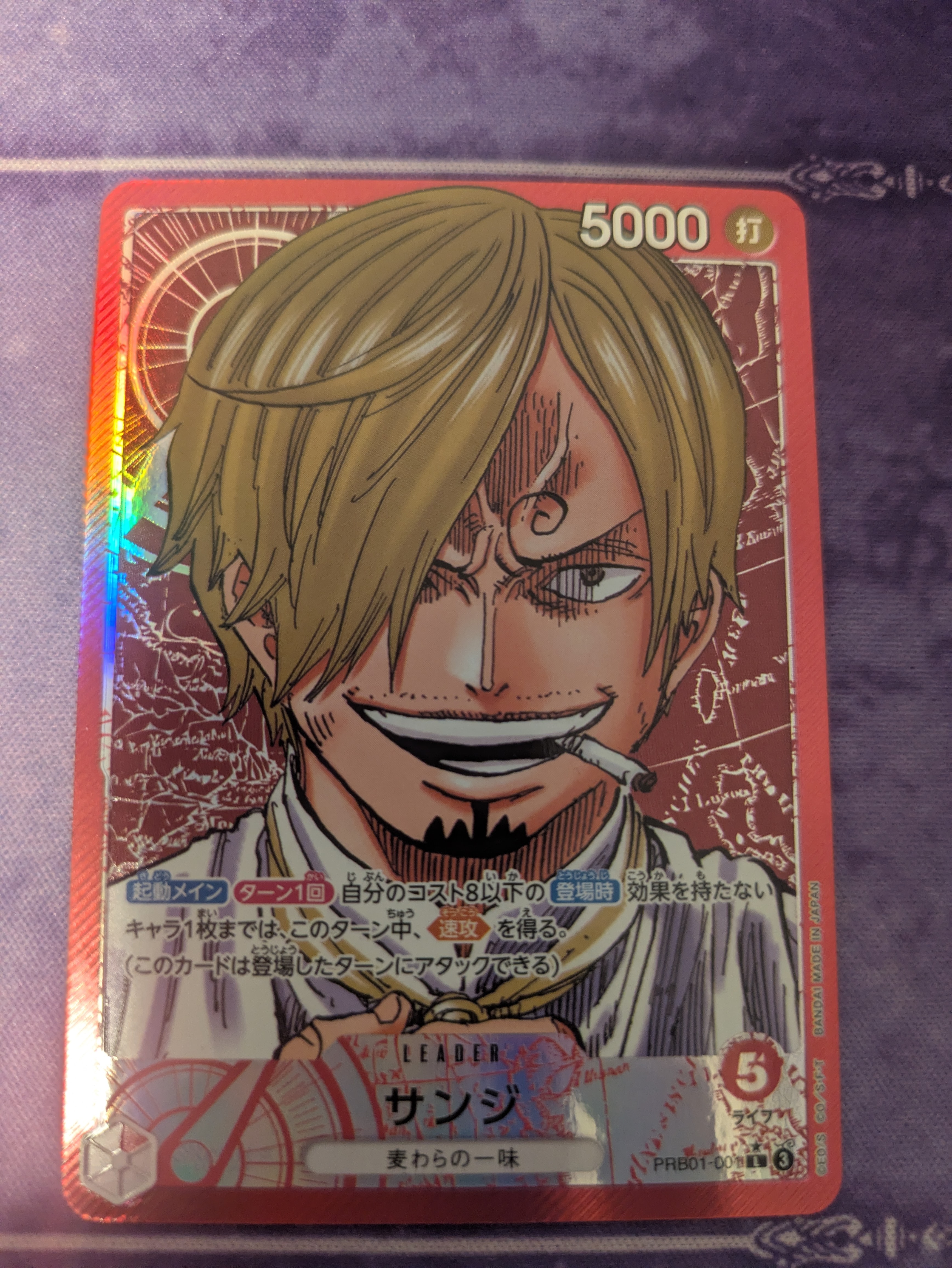 サンジ L-P [PRB01-001](プレミアムブースター「ONE PIECE CARD THE BEST」)