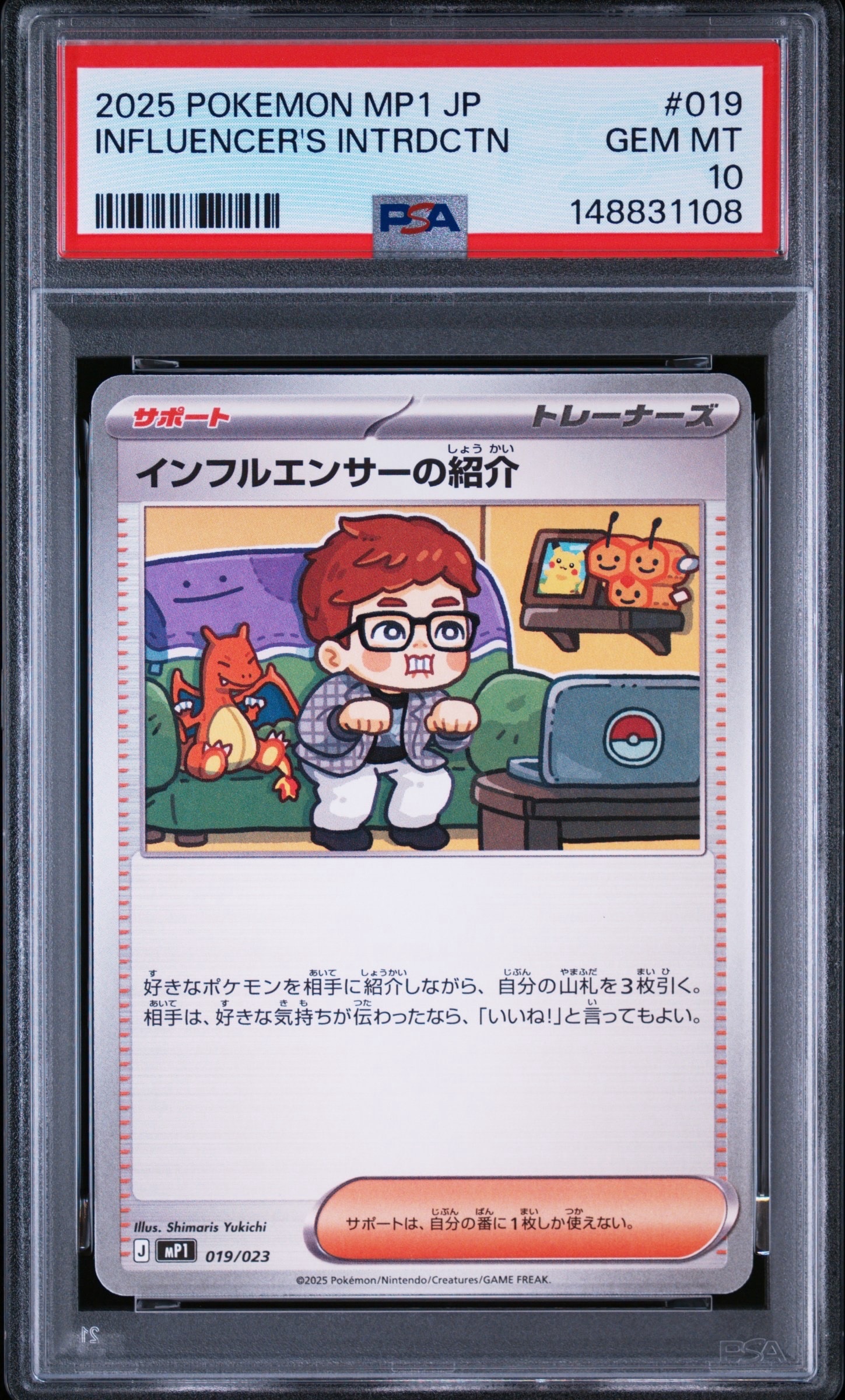 インフルエンサーの紹介　コロちゃお　スタートデッキ　20枚セット インフルエンサーの紹介 [MP1 019/23](スタートデッキ100「バトル