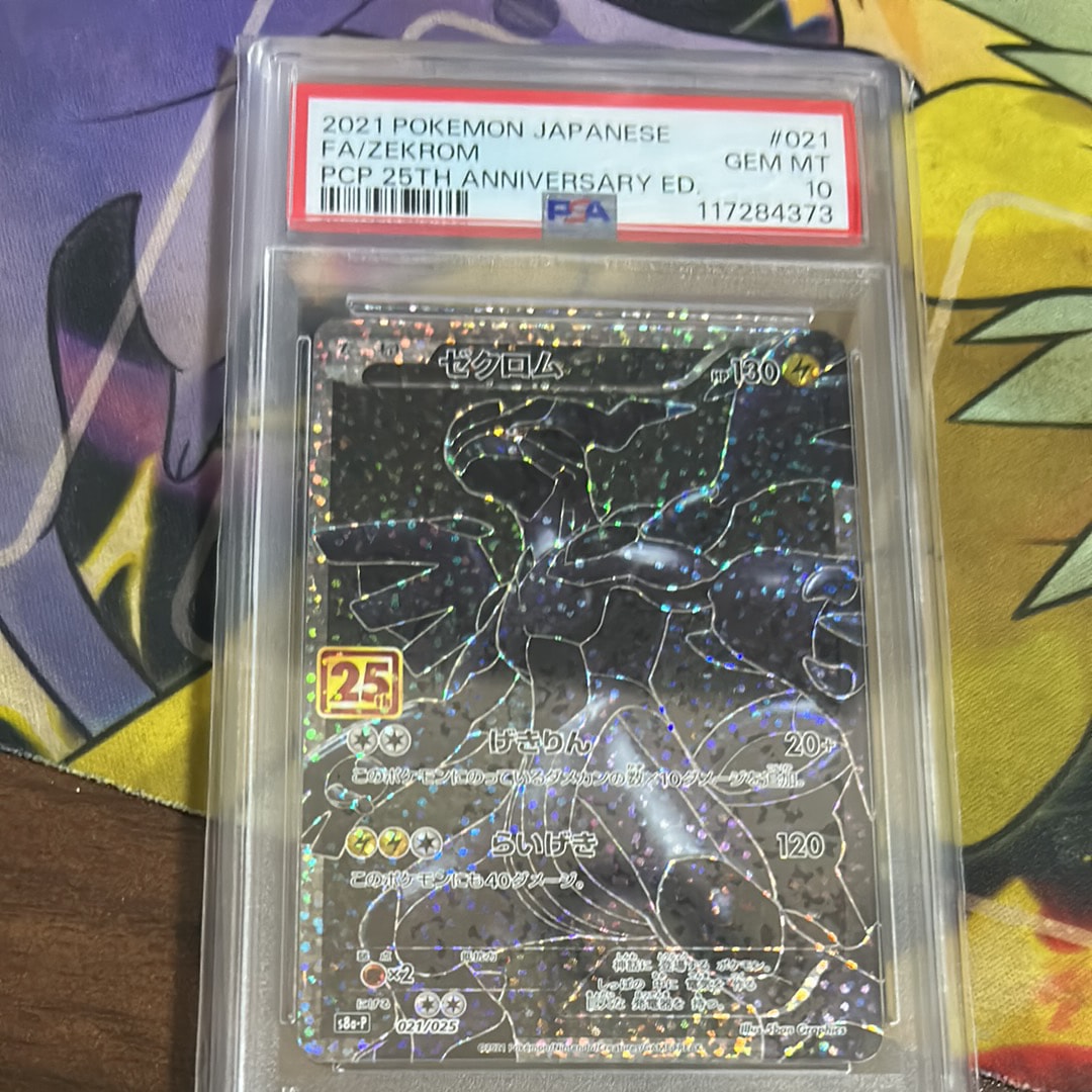 ゼクロム: プロモ[S8a-P 021/025](プロモカードパック 25th ANNIVERSARY edition) 