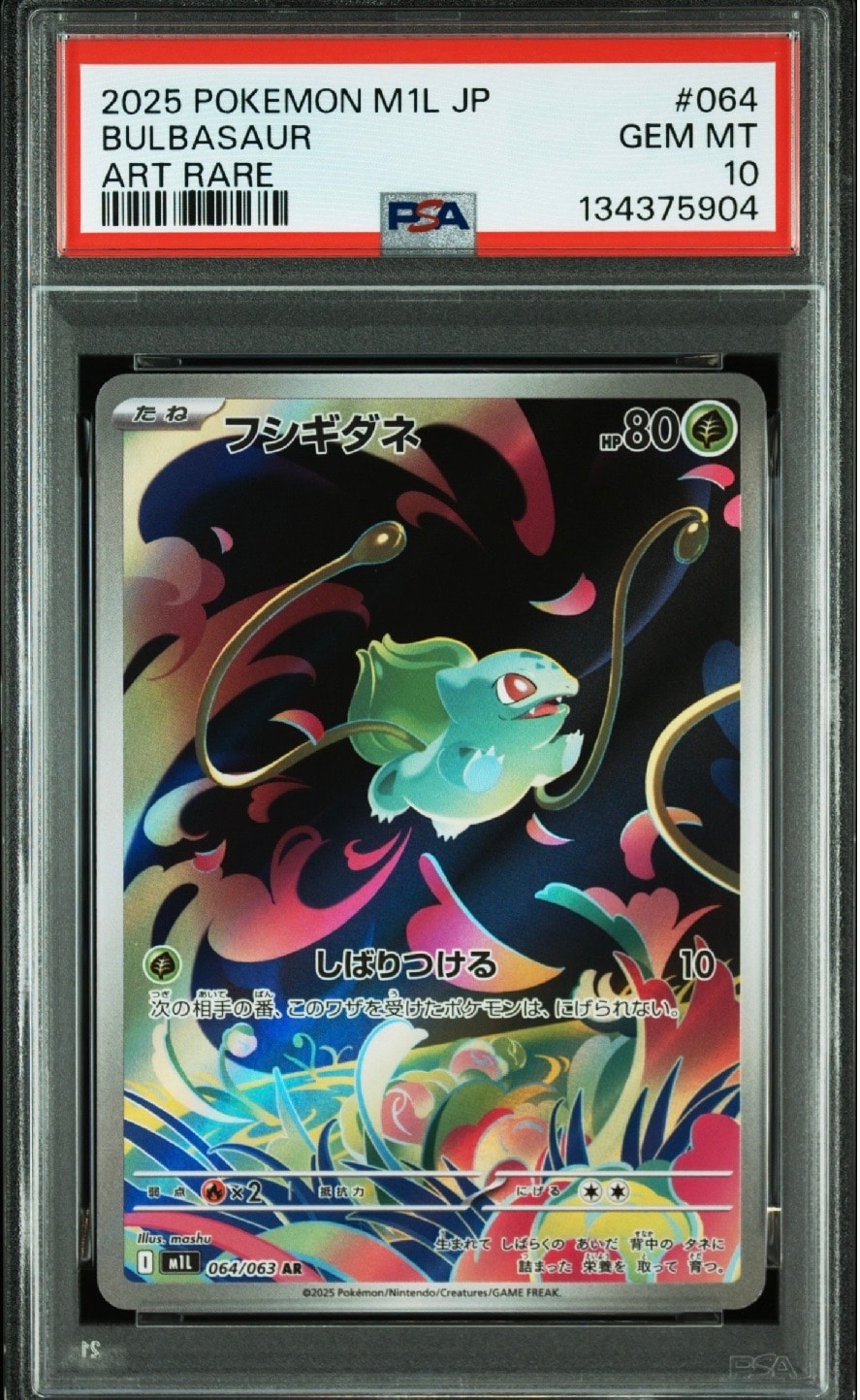 PSA9】フシギダネ AR [M1L 064/063](拡張パック「メガブレイブ」) 1枚