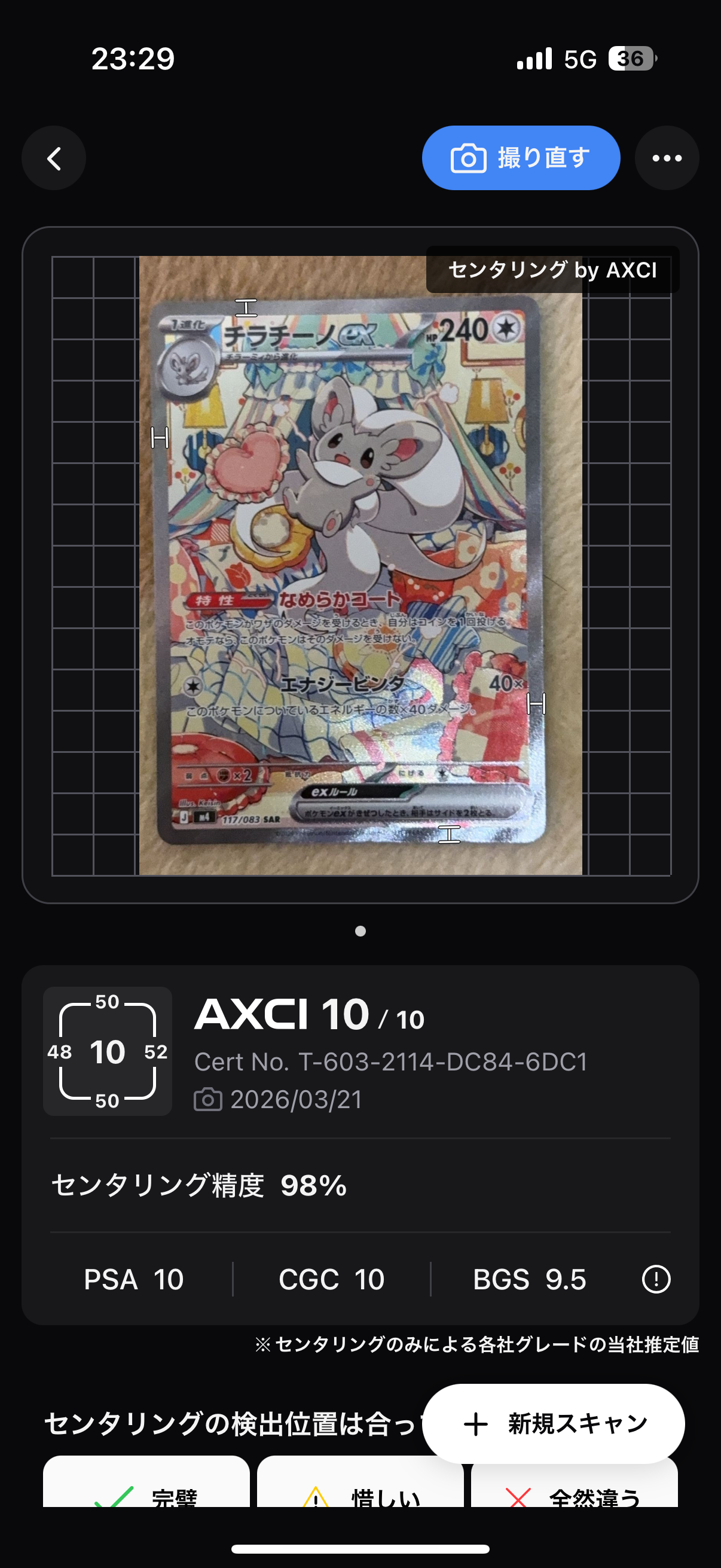 チラチーノex SAR [M4 117/083](拡張パック「ニンジャスピナー」)
