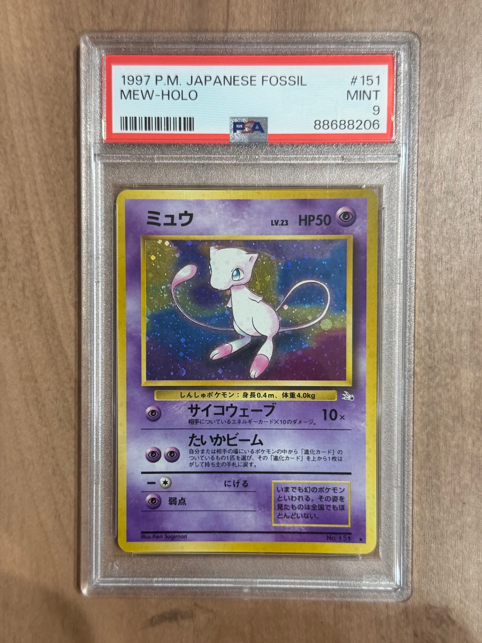 PSA9】ミュウ R: 旧裏[PMCG3](拡張パック 第3弾 「化石の秘密」) 1枚の