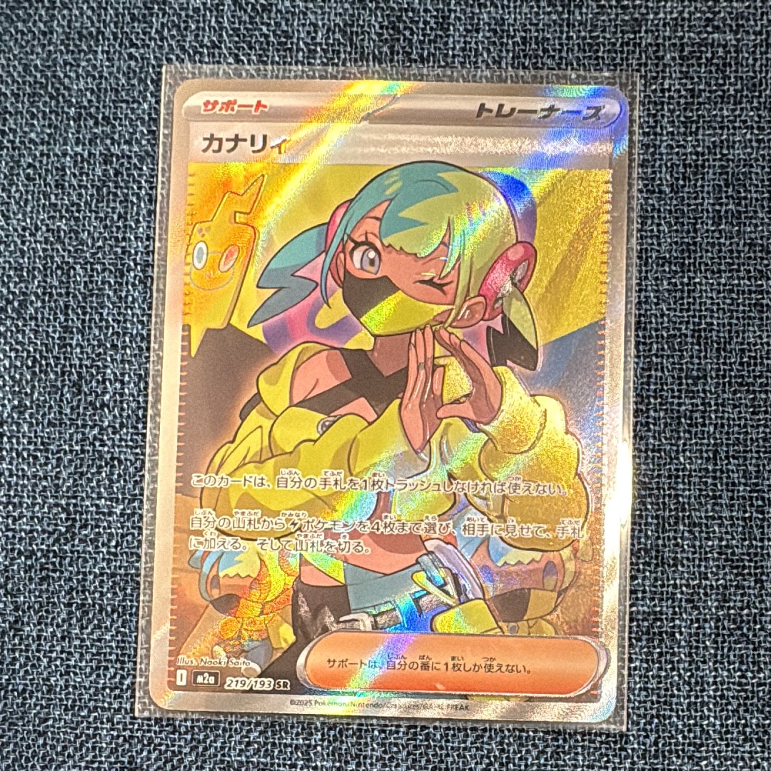 PSA10】カナリィ SR [M2a 219/193](ハイクラスパック「MEGAドリームex