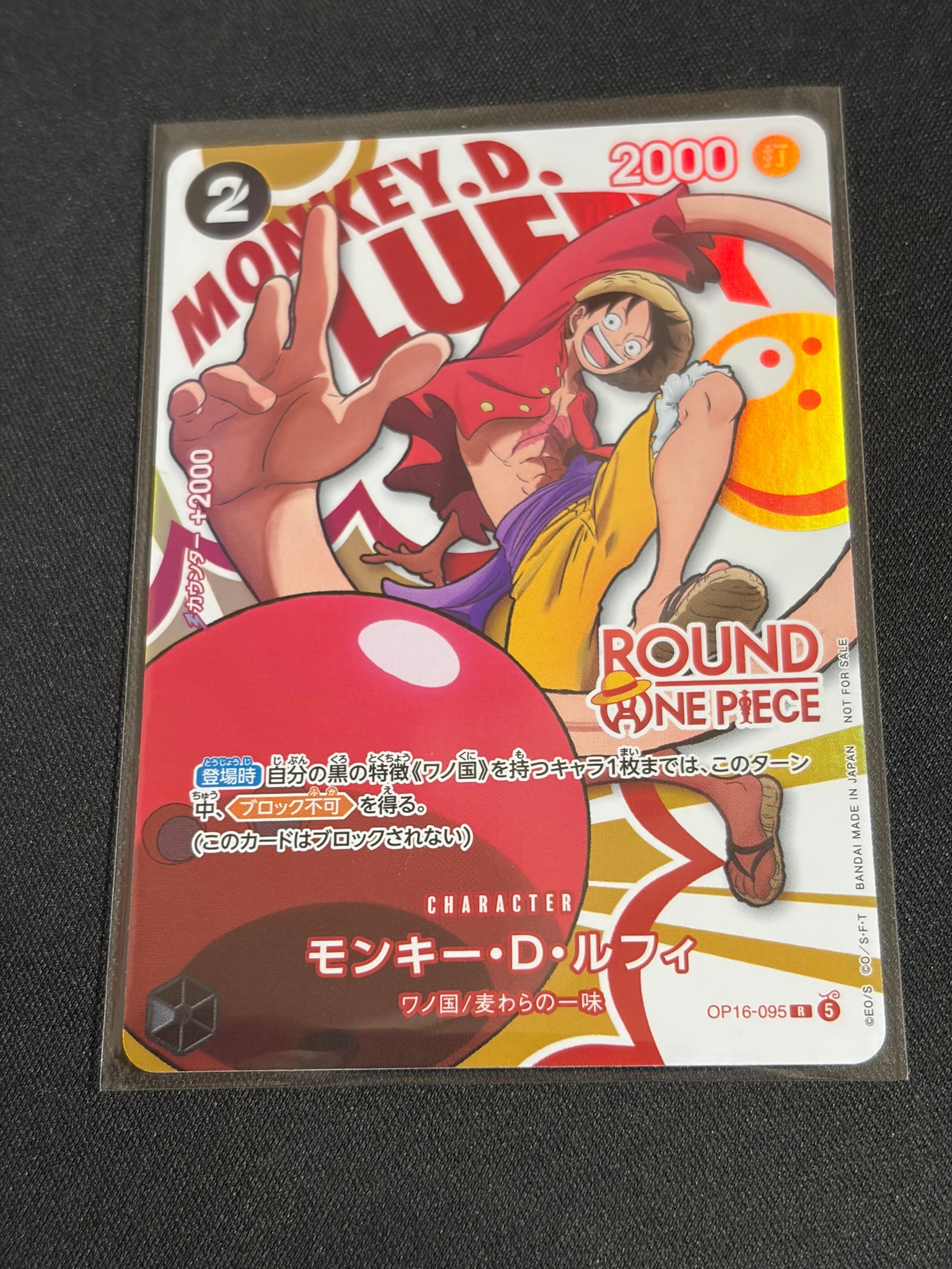 Monkey.D.Luffy R [OP16-095](Promotional Card "ROUND1 Promotion Pack")