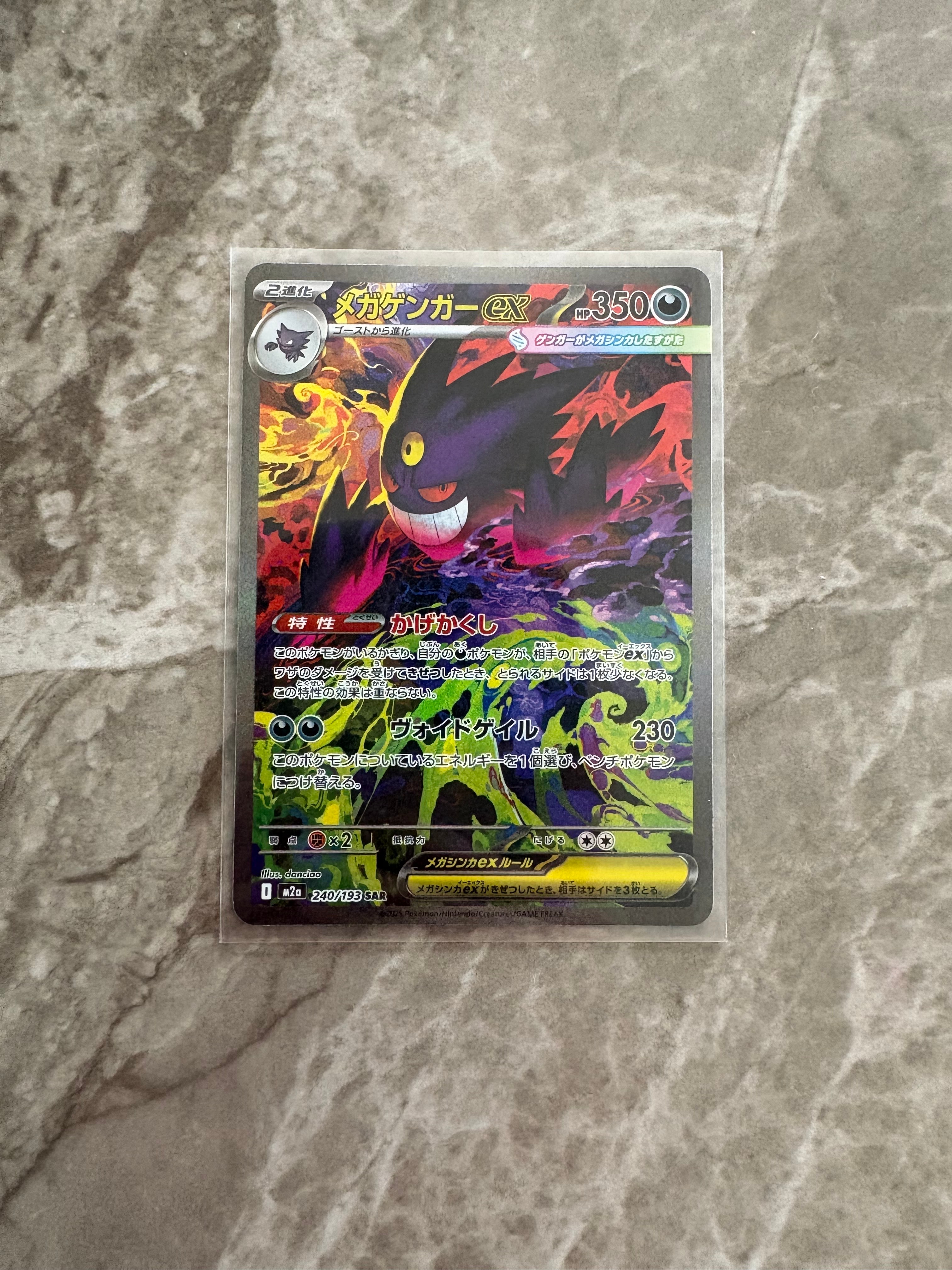メタモン ☆ [PCG1 072/082](拡張パック「伝説の飛翔」)の新品/中古