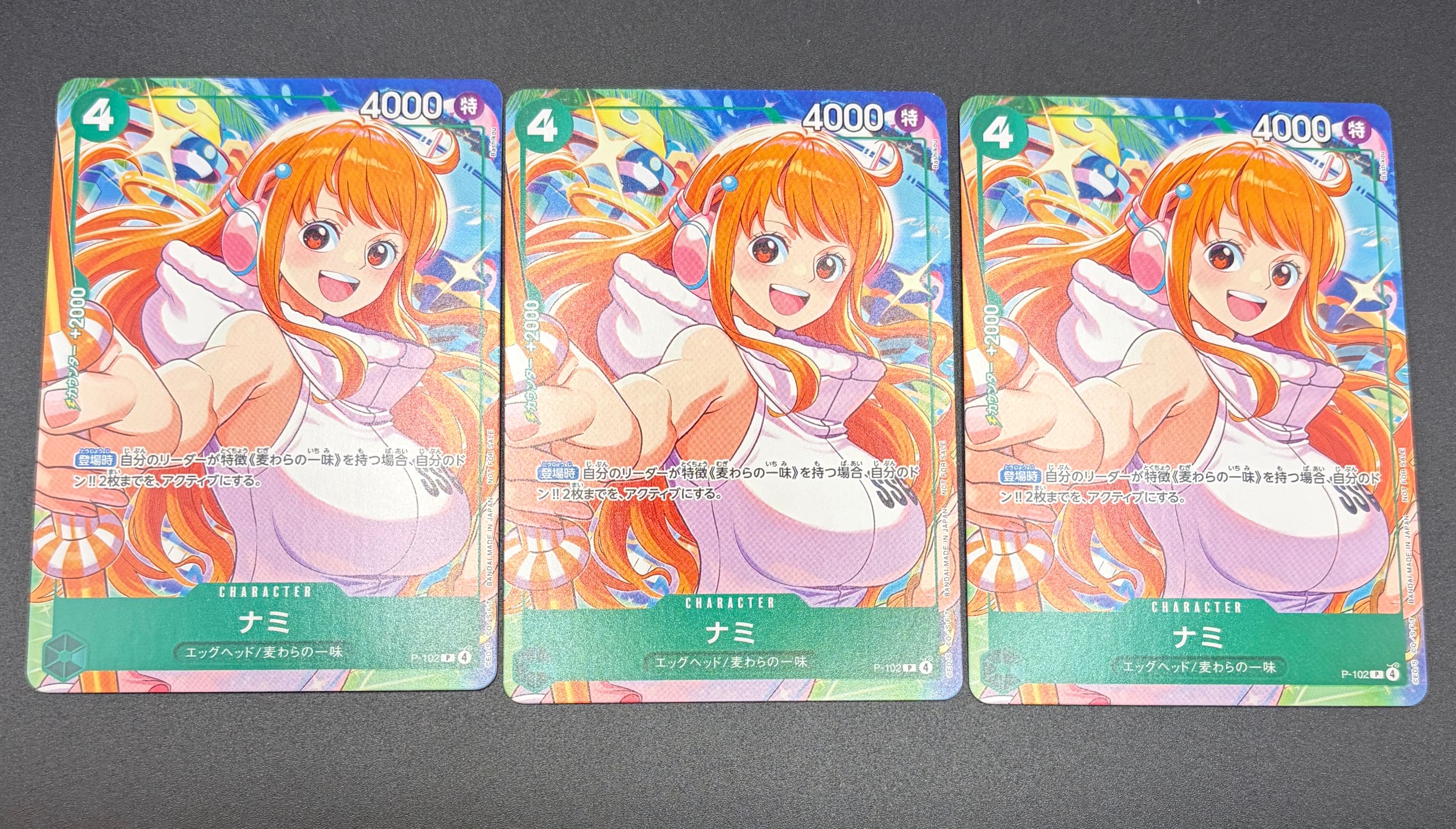ナミ P [P-102](プロモーションカード「プロモーションカードセット