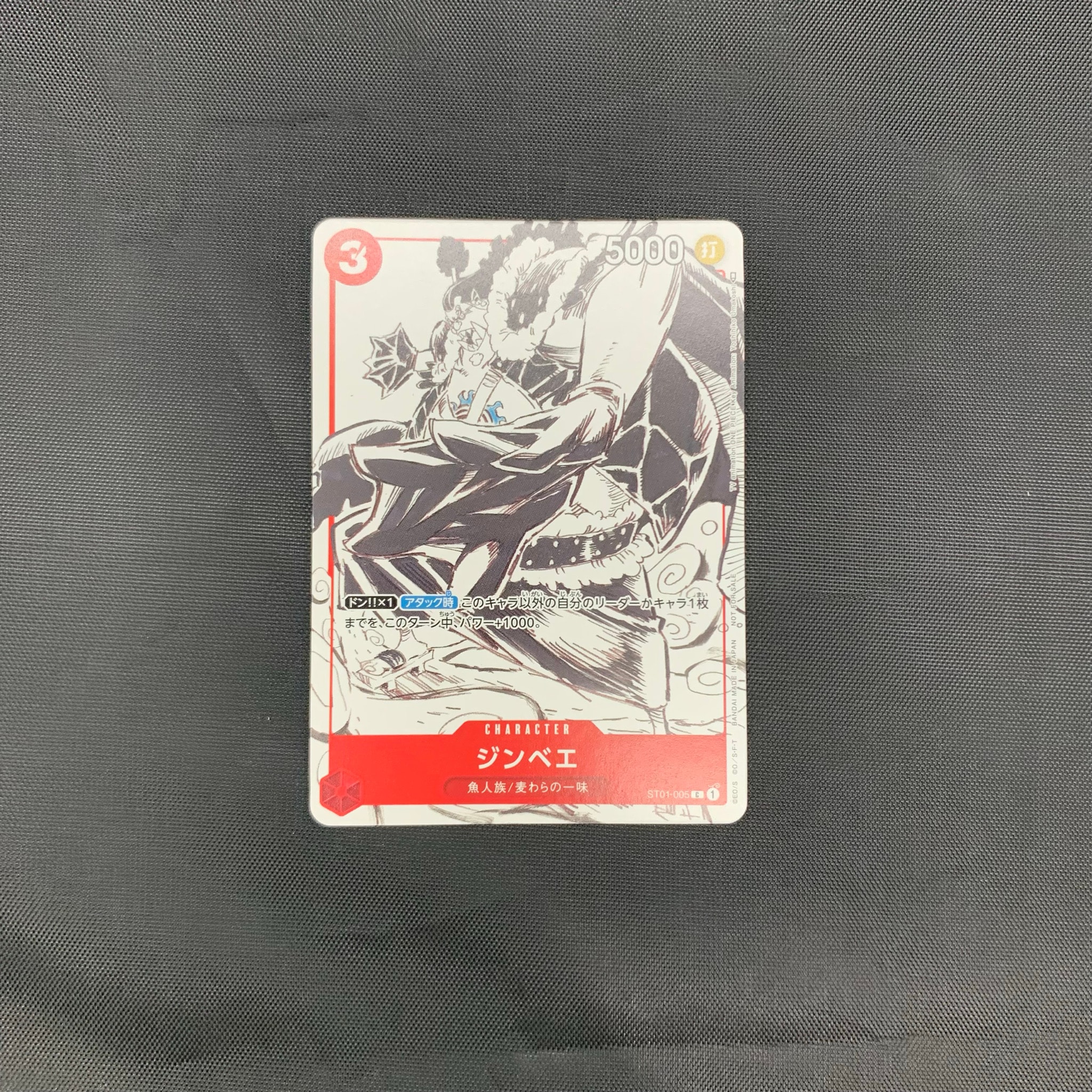 ジンベエ 2枚セット ジンベエ C [ST01-005] (プロモーションカードセット2)通販・買取