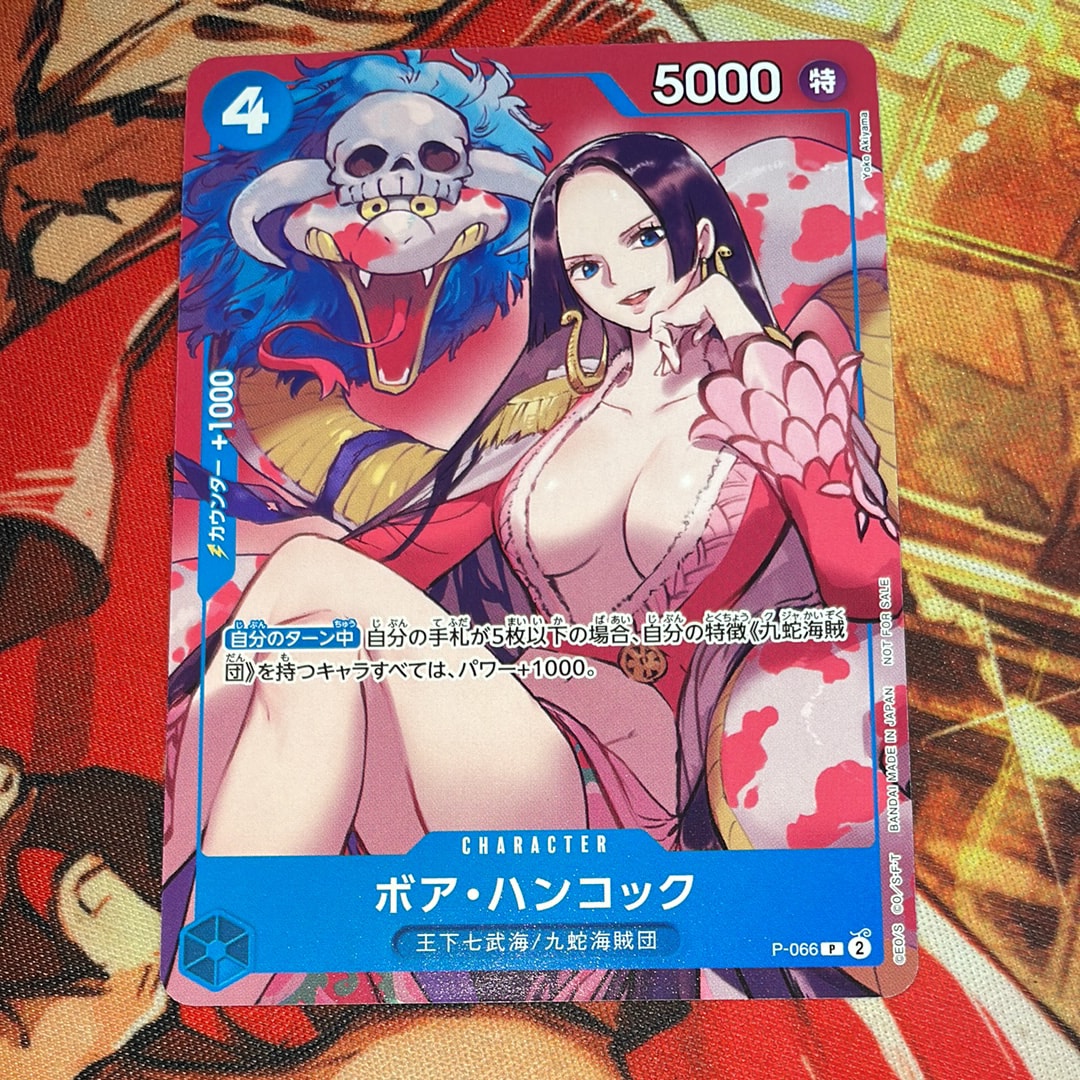ボア・ハンコック P [P-066](最強ジャンプ 2024年 4月号 付録)