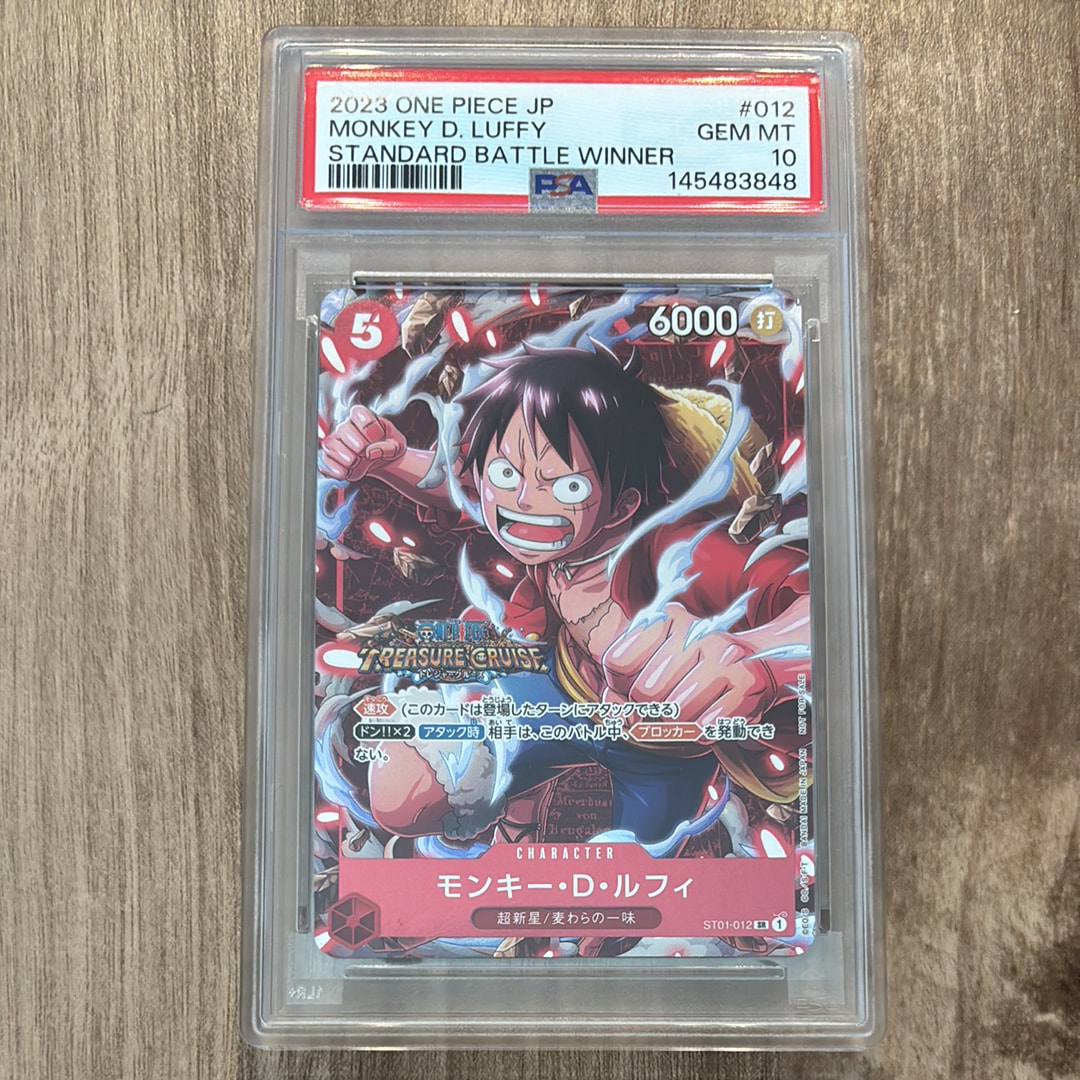 PSA10】モンキー・D・ルフィ SR [ST01-012] (スタンダードバトル 優勝