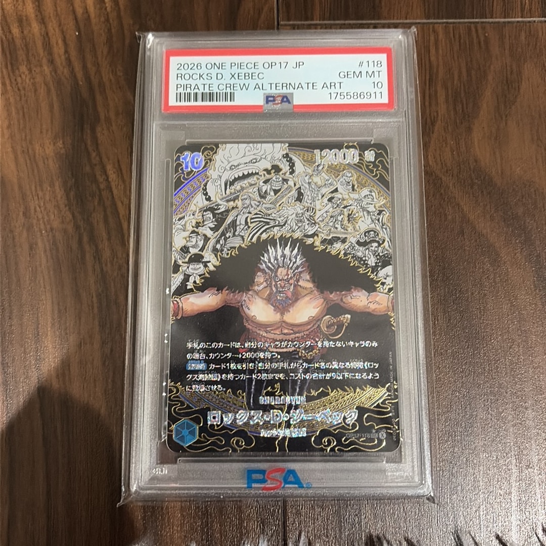 ロックス・D・ジーベック SEC-SP (コミパラ) :海賊団スーパーパラレル