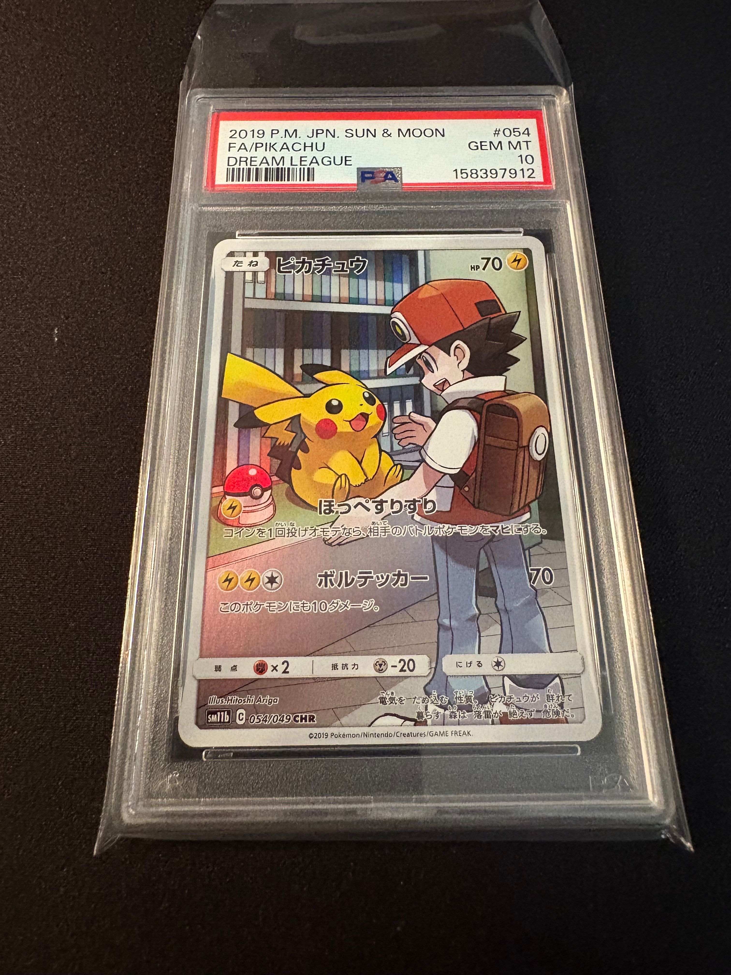 ピカチュウ CHR[sm11b 054/049](強化拡張パック「ドリームリーグ」)の