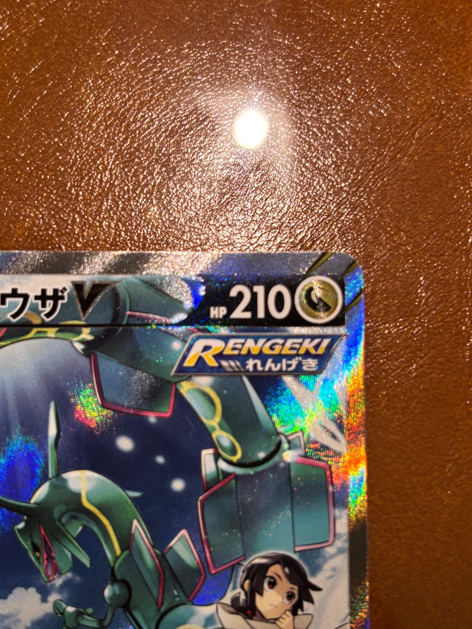 A（きれいな状態）】レックウザV SR: SA[S7R 076/067](拡張パック