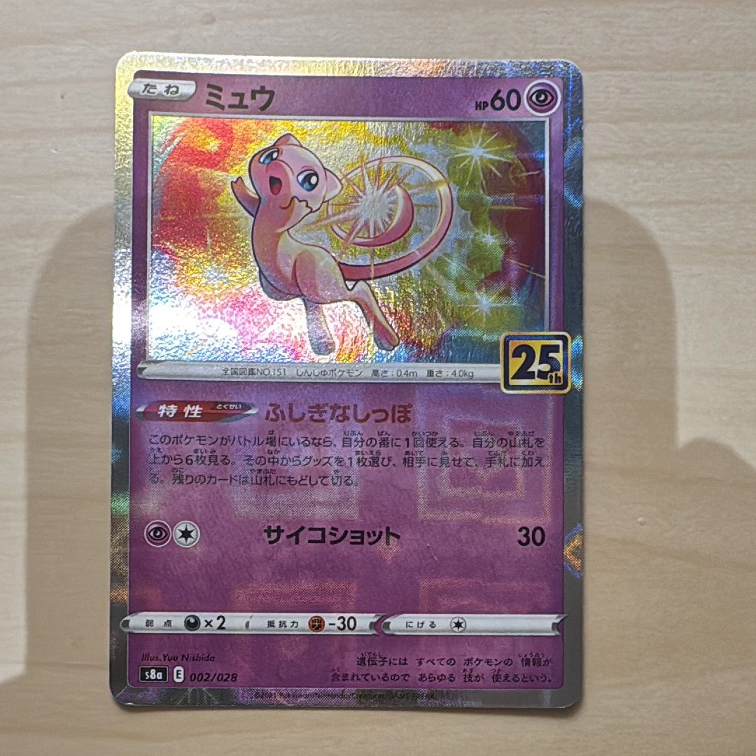 ヒトカゲ AR[SV2a 168/165](強化拡張パック「ポケモンカード151」)の