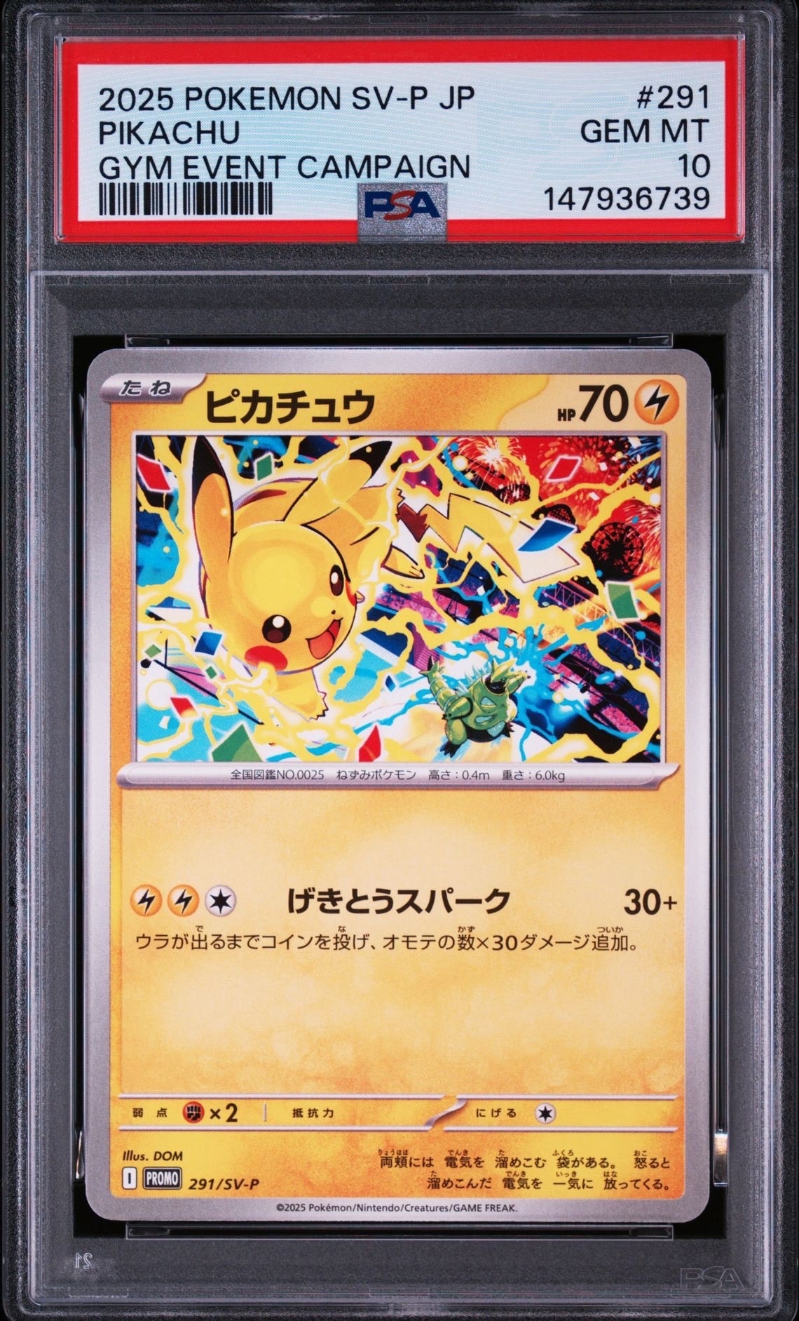 ヤドン&コダックGX SR[SM11 095/094](拡張パック「ミラクルツイン」)の