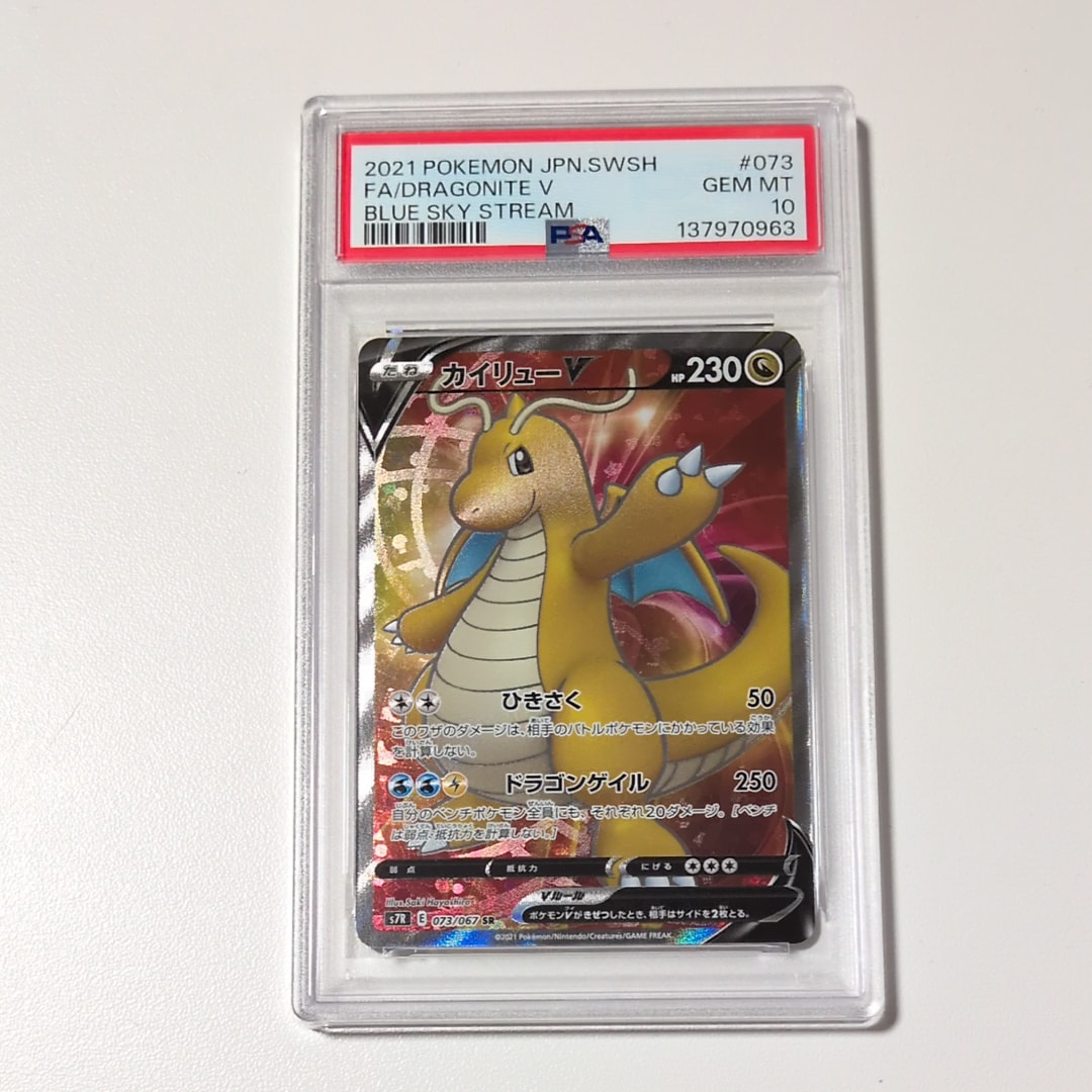 Dragonite V SR[S7R 073/067](Expansion Pack"Blue Sky Stream")