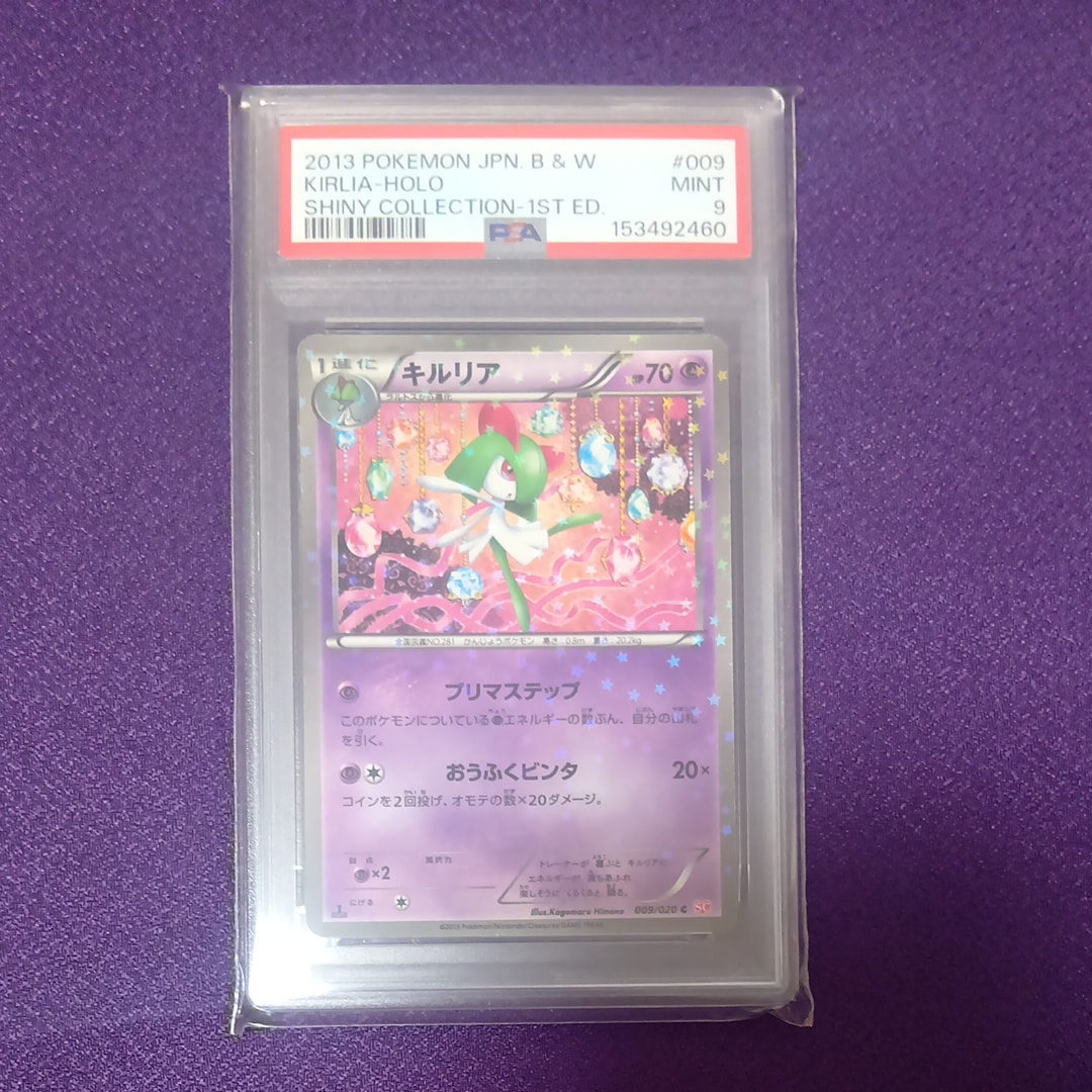 PSA10】サーナイトδ-デルタ種 R: 1ED[PCG6 050/086](拡張パック