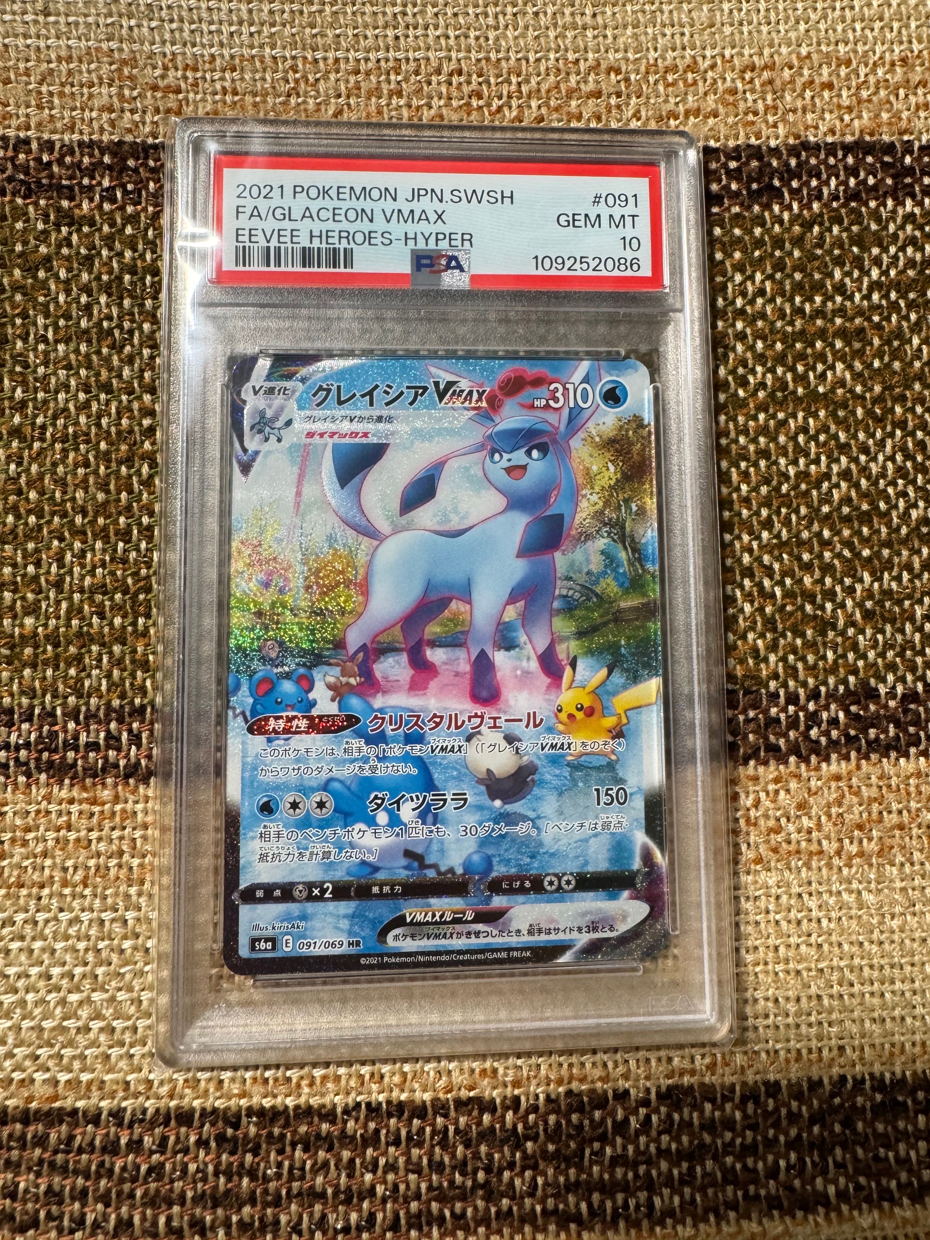 グレイシアVMAX HR: SA[S6a 091/069](強化拡張パック「イーブイヒーローズ」)