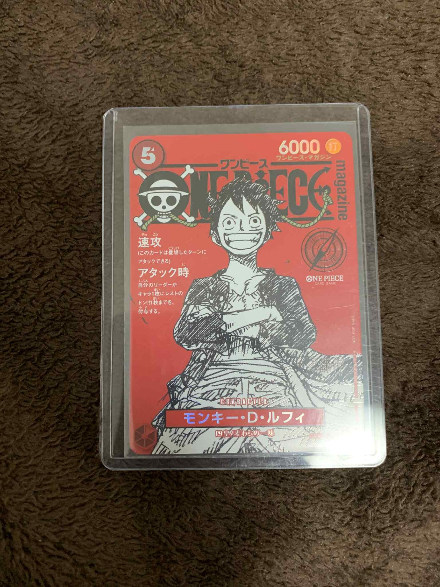 モンキー・D・ルフィ SR [ST21-014](プロモーションカード「ワンピースマガジン 特集 週刊少年ジャンプとワンピース 020」)