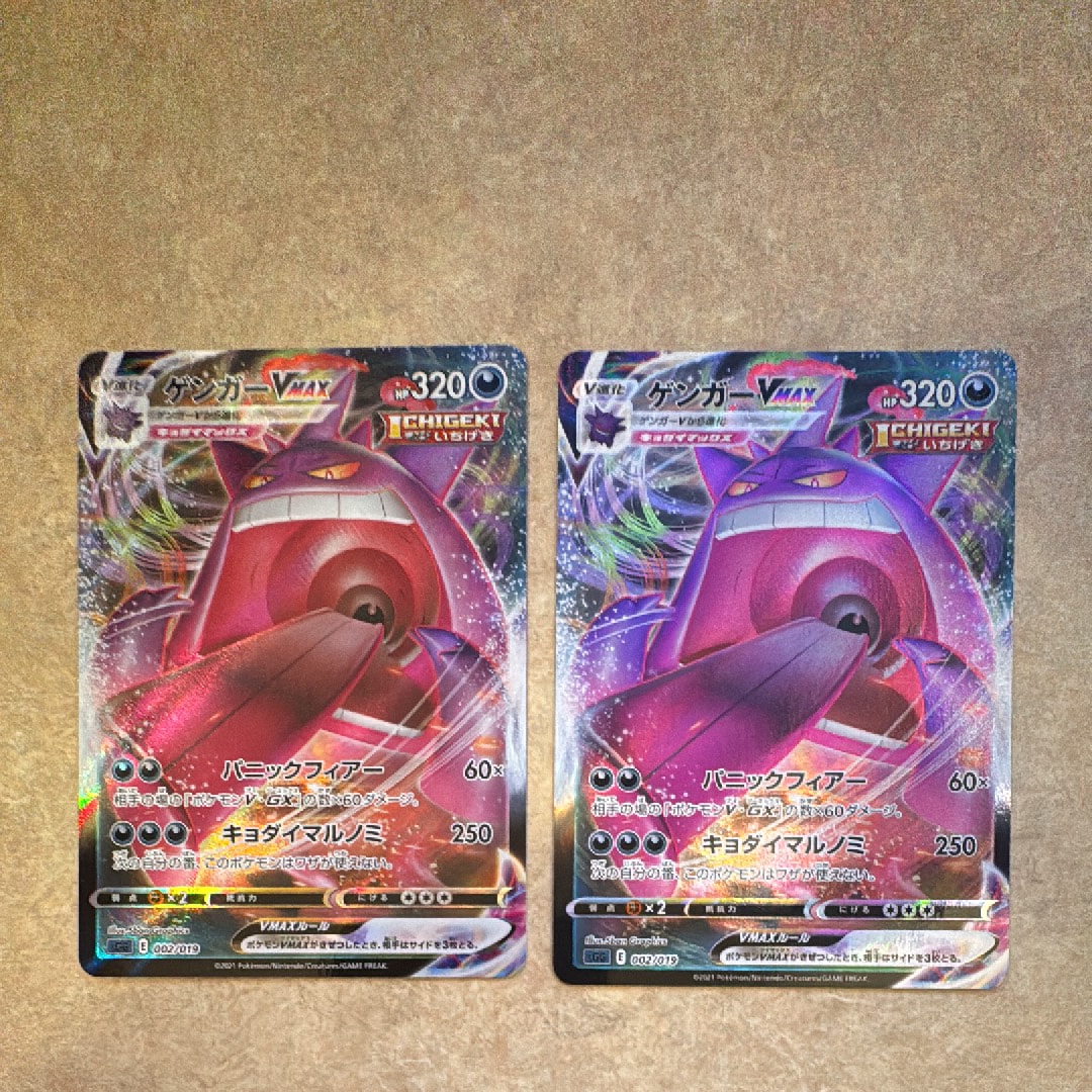 ピカチュウ&ゼクロムGX RR [SM9 031/095](拡張パック「タッグボルト
