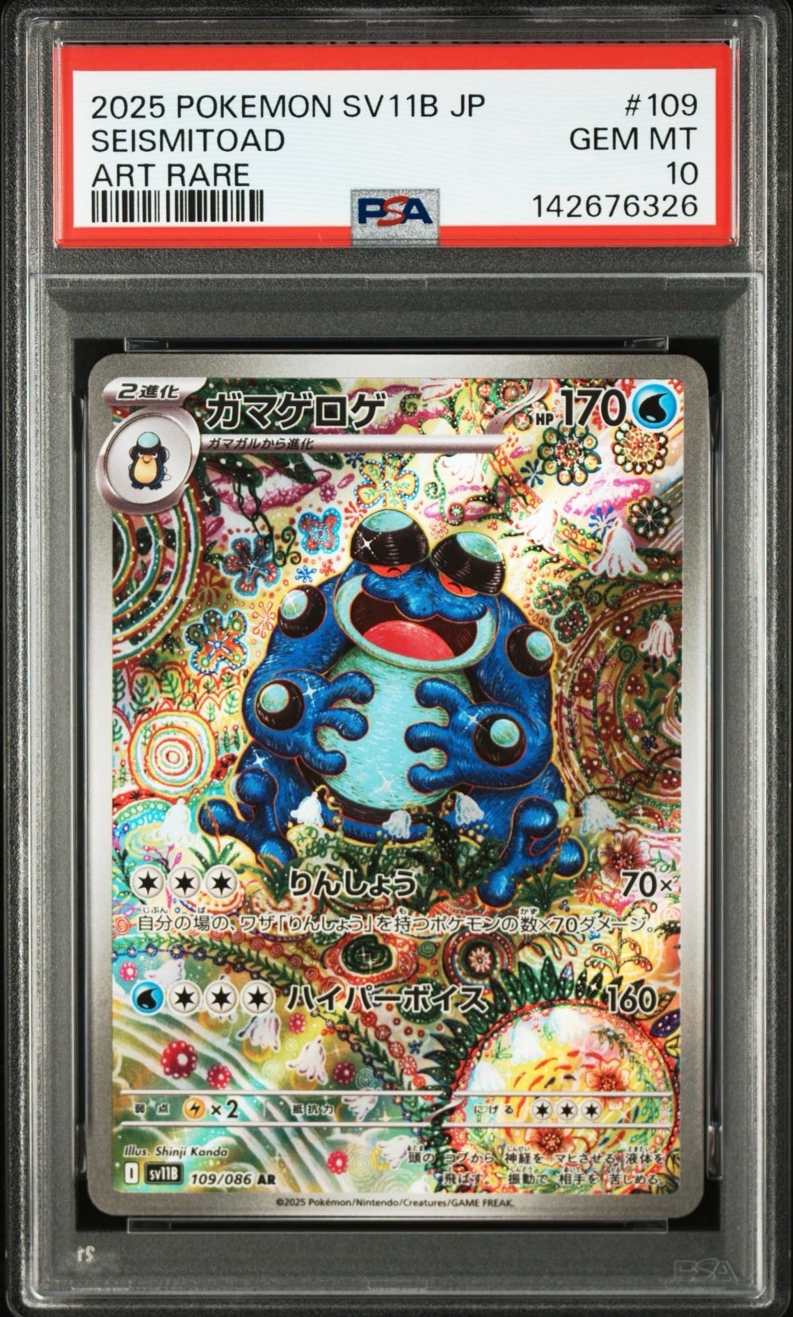 グラードン ポケパークプレミアムファイル 007/009 プロモ グラードン ポケパーク プロモ｜Yahoo!フリマ（旧PayPayフリマ）