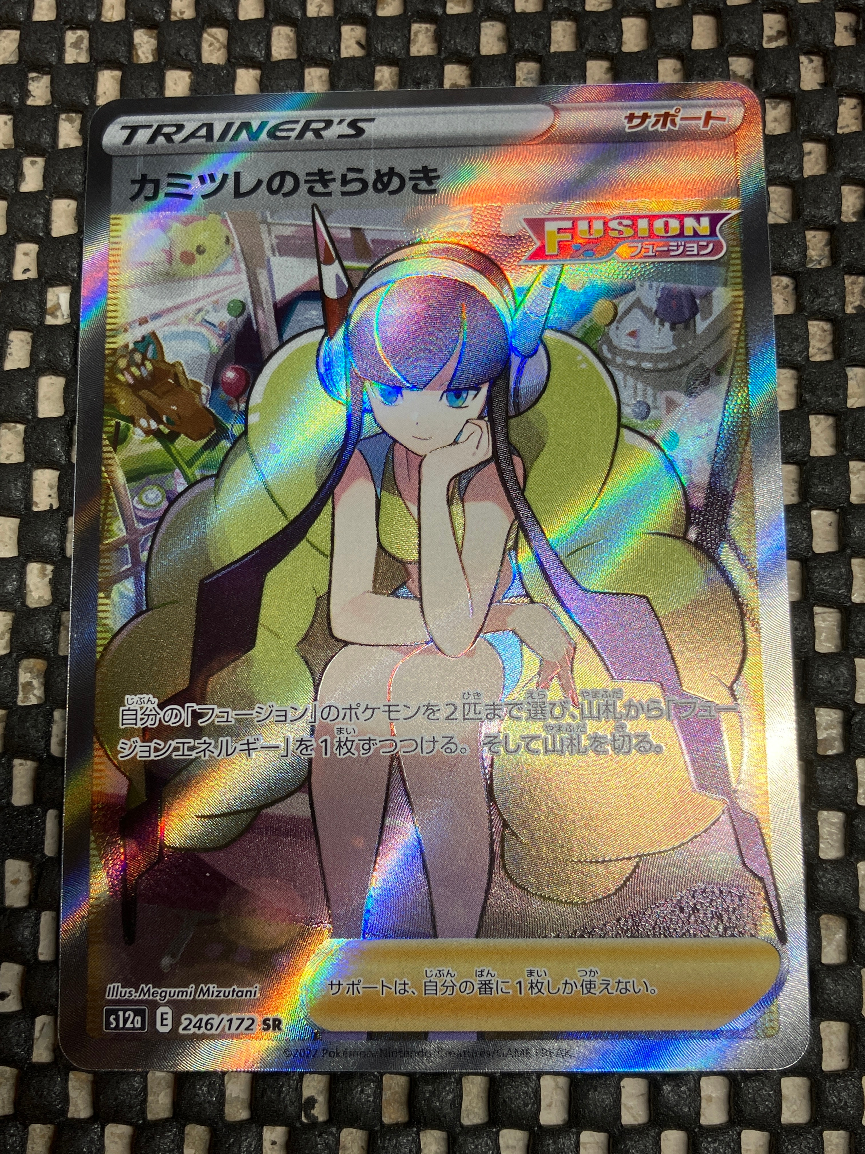 カミツレのきらめき SR[s12a 246/172](ハイクラスパック「VSTARユニバース」)