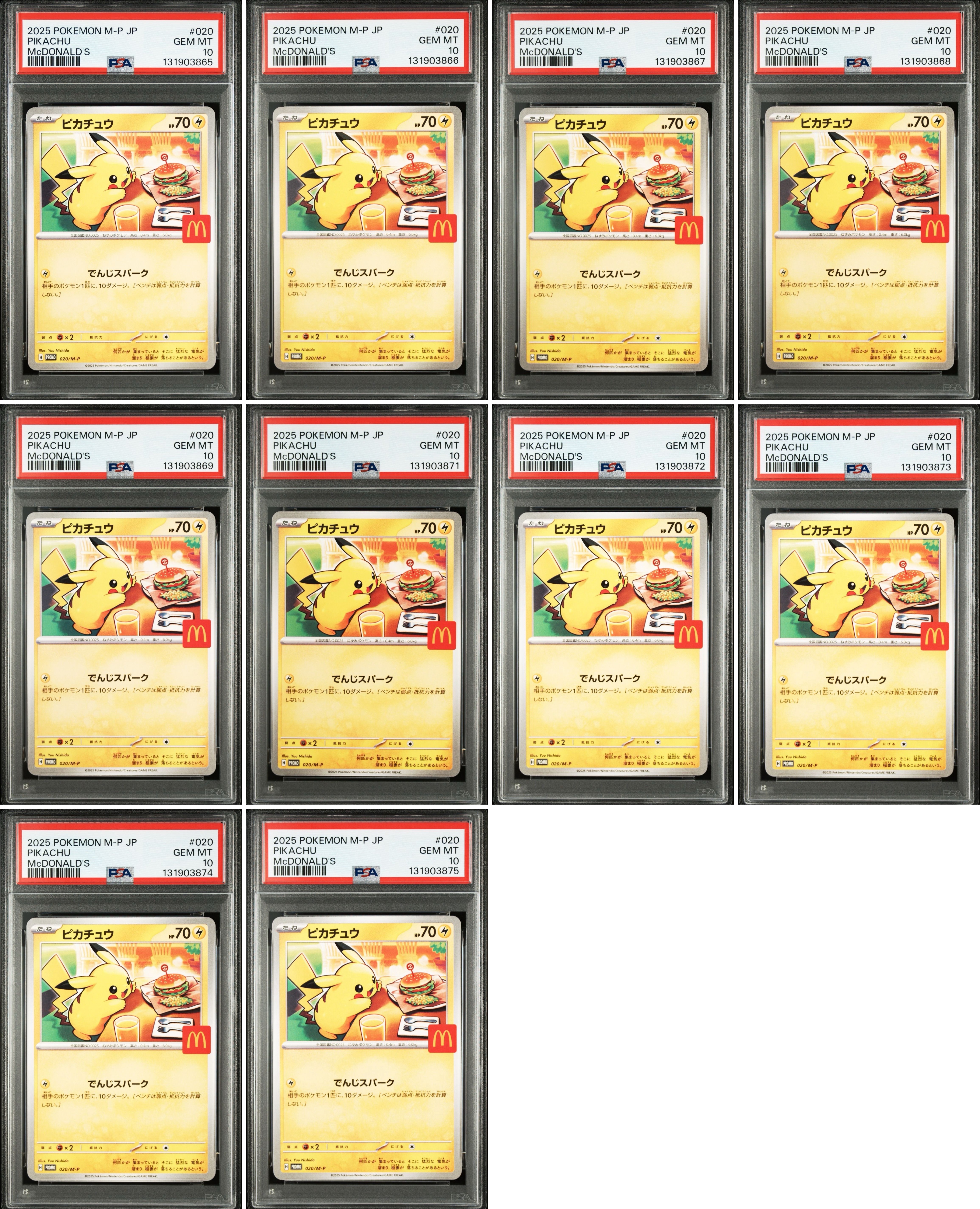 ピカチュウ P [M-P 020](プロモカードパック「マクドナルド ハッピーセット2025」)