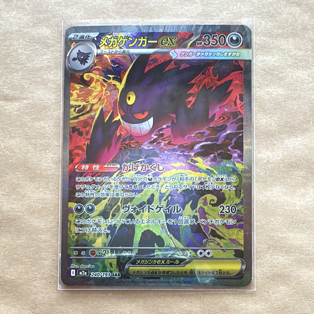 リザードンプレミアムファイル2: 旧裏[neoP2 No.006](プレミアム