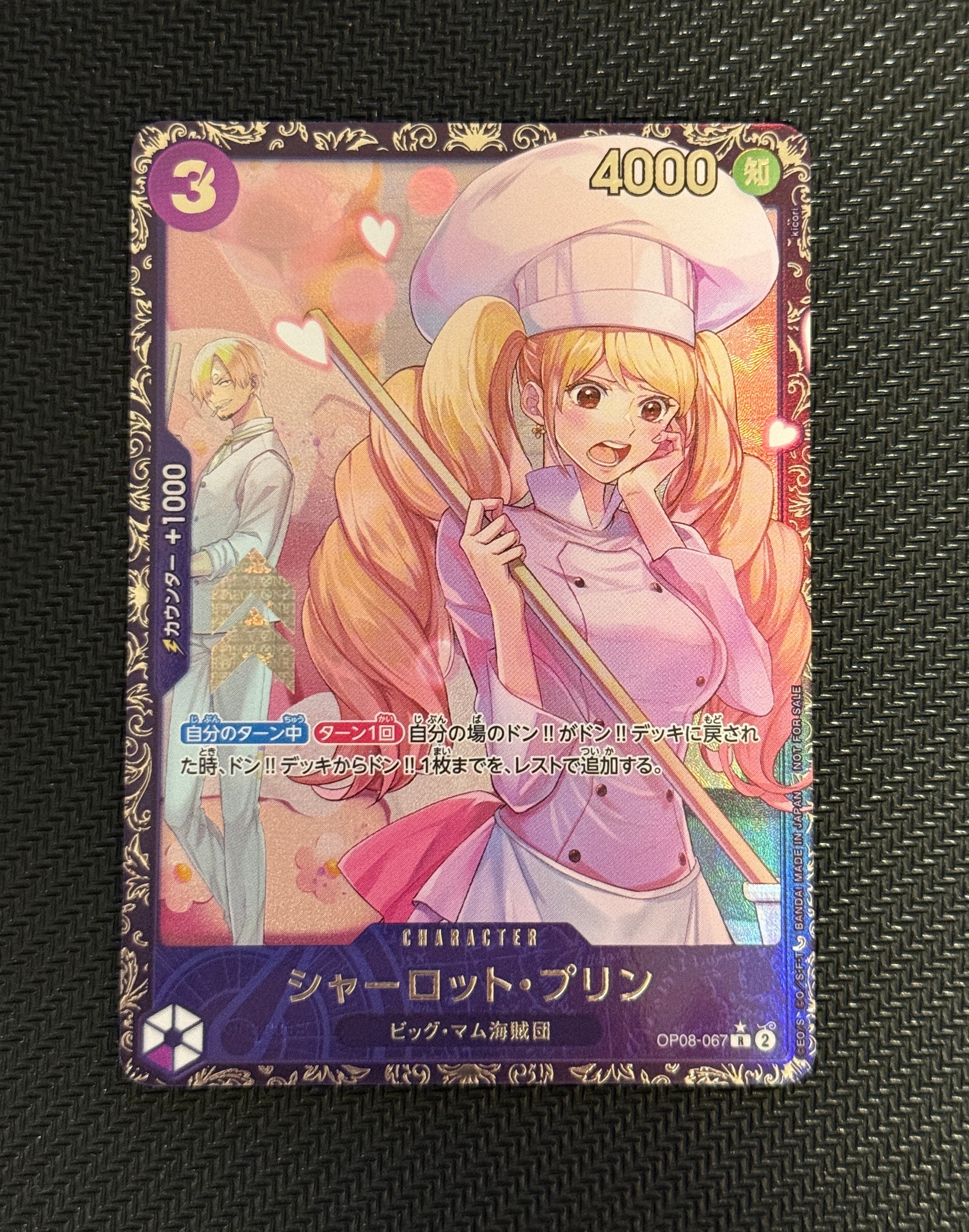 PSA10】シャーロット・プリン R [OP08-067](プロモーションカード