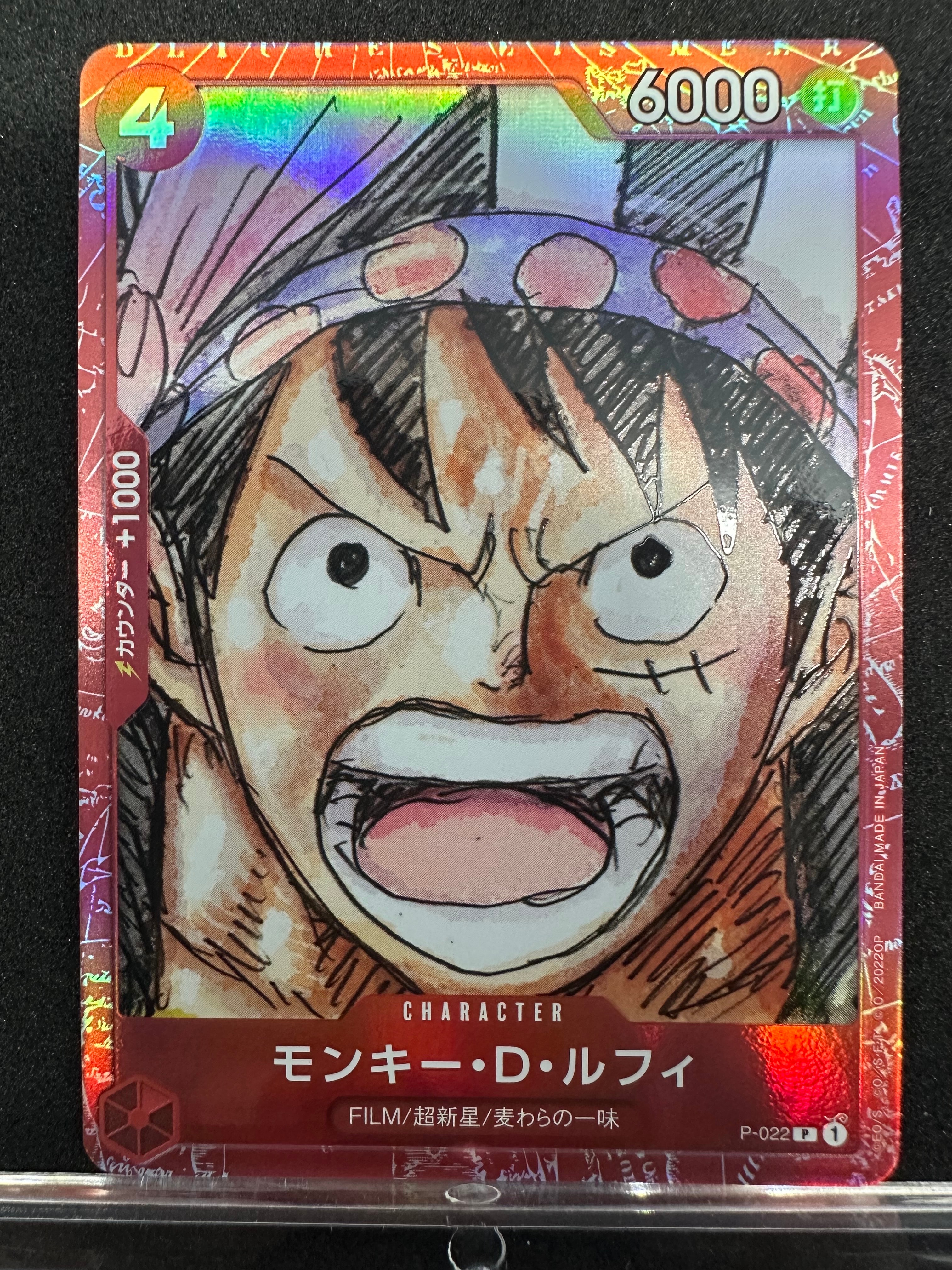 モンキー・D・ルフィ P [P-022] (プレミアムカードコレクション ‐ONE PIECE FILM RED‐)