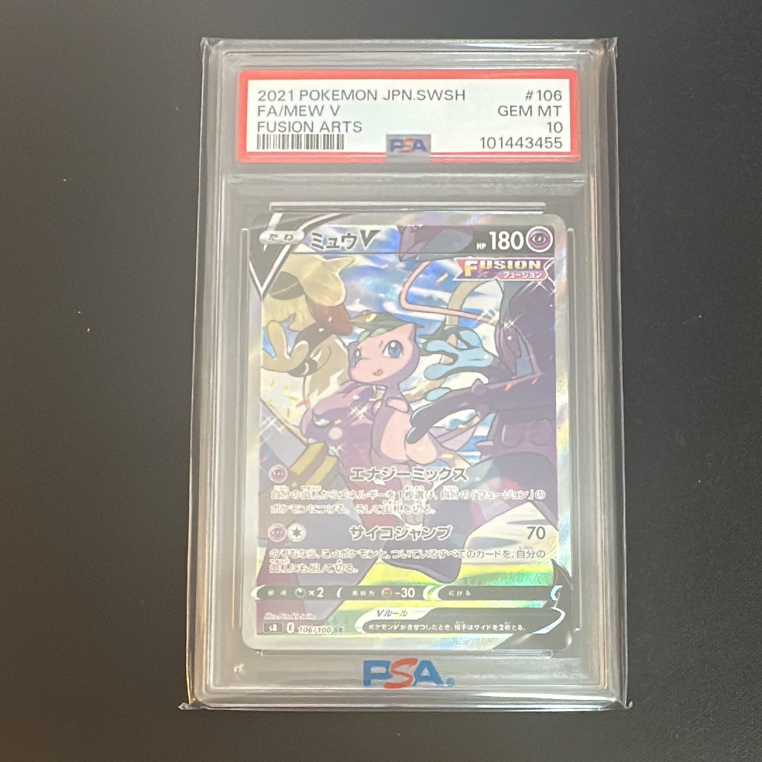 ミュウV SR: SA[S8 106/100](拡張パック「フュージョンアーツ」)