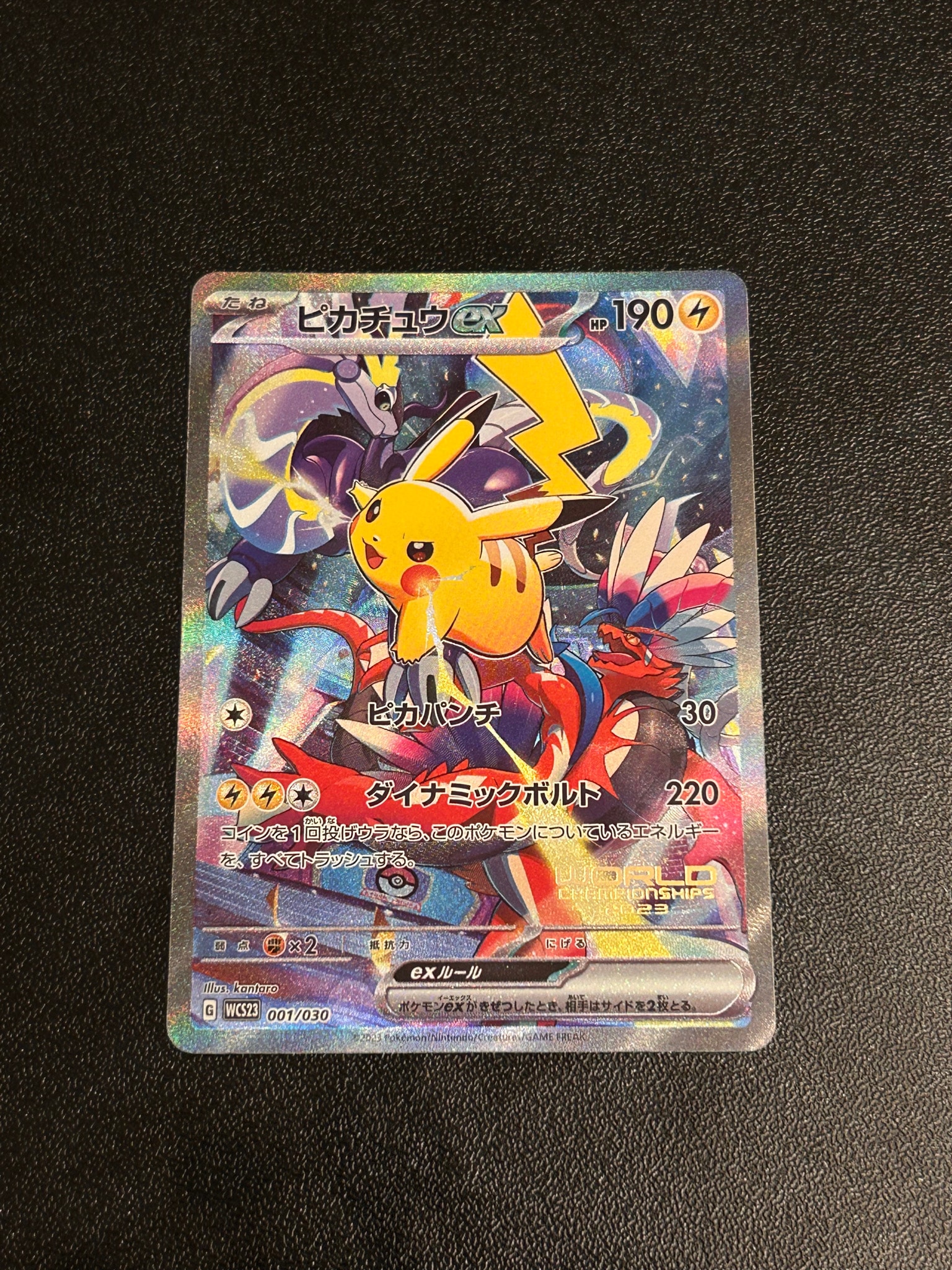 PSA10】ピカチュウex [WCS23 001/030](ポケモンワールドチャンピオン